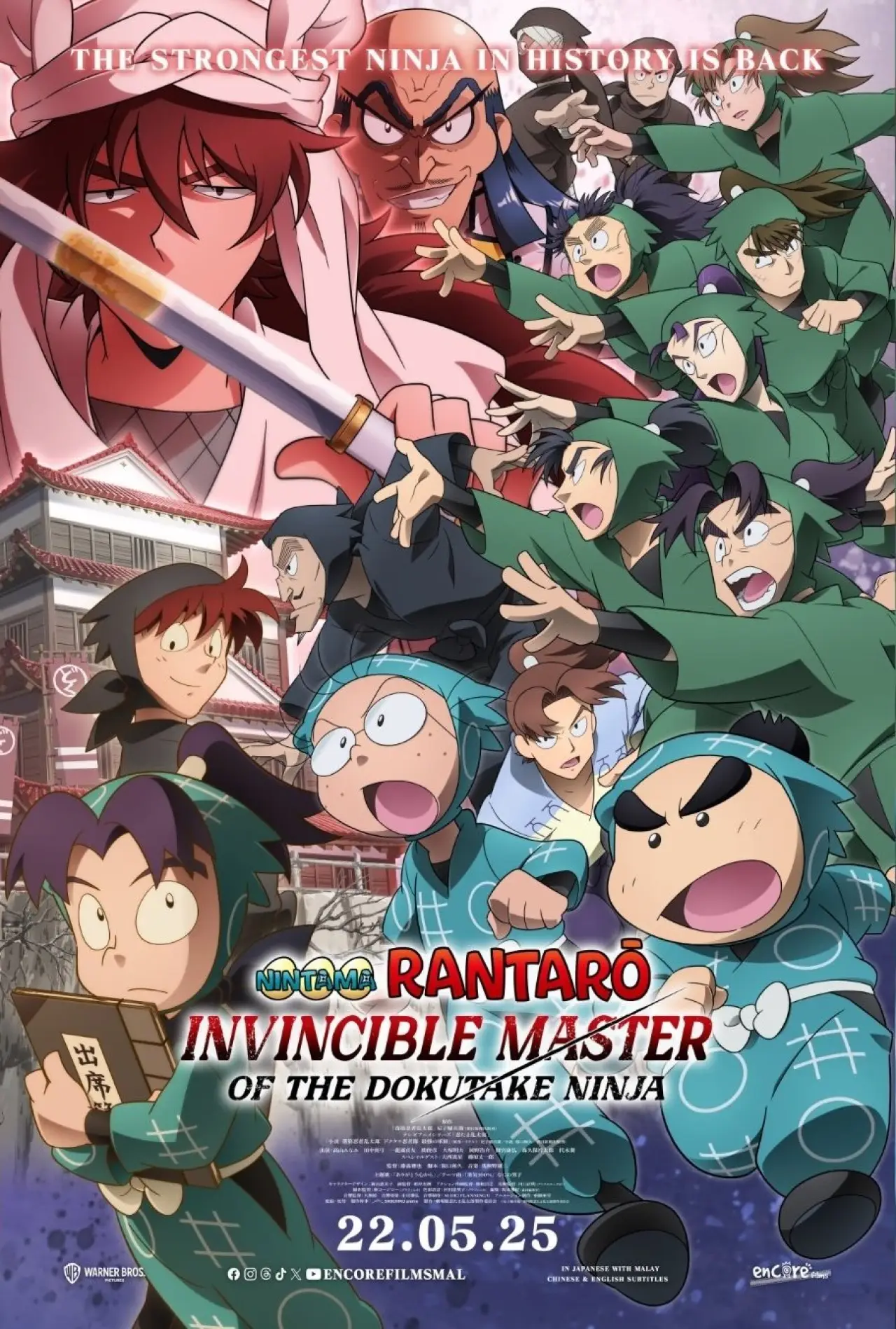Movie poster "Nintama Rantarō: Invincible Master of the Dokutake Ninja"