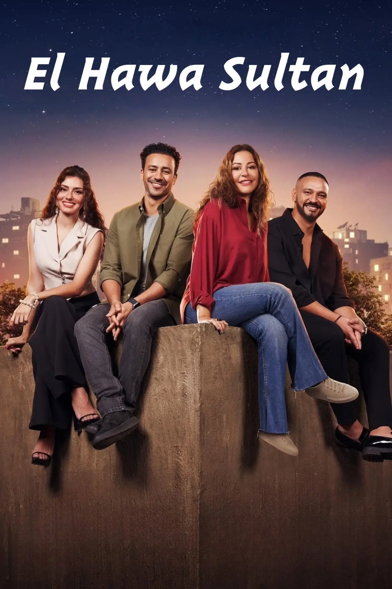 Movie poster "El Hawa Sultan"