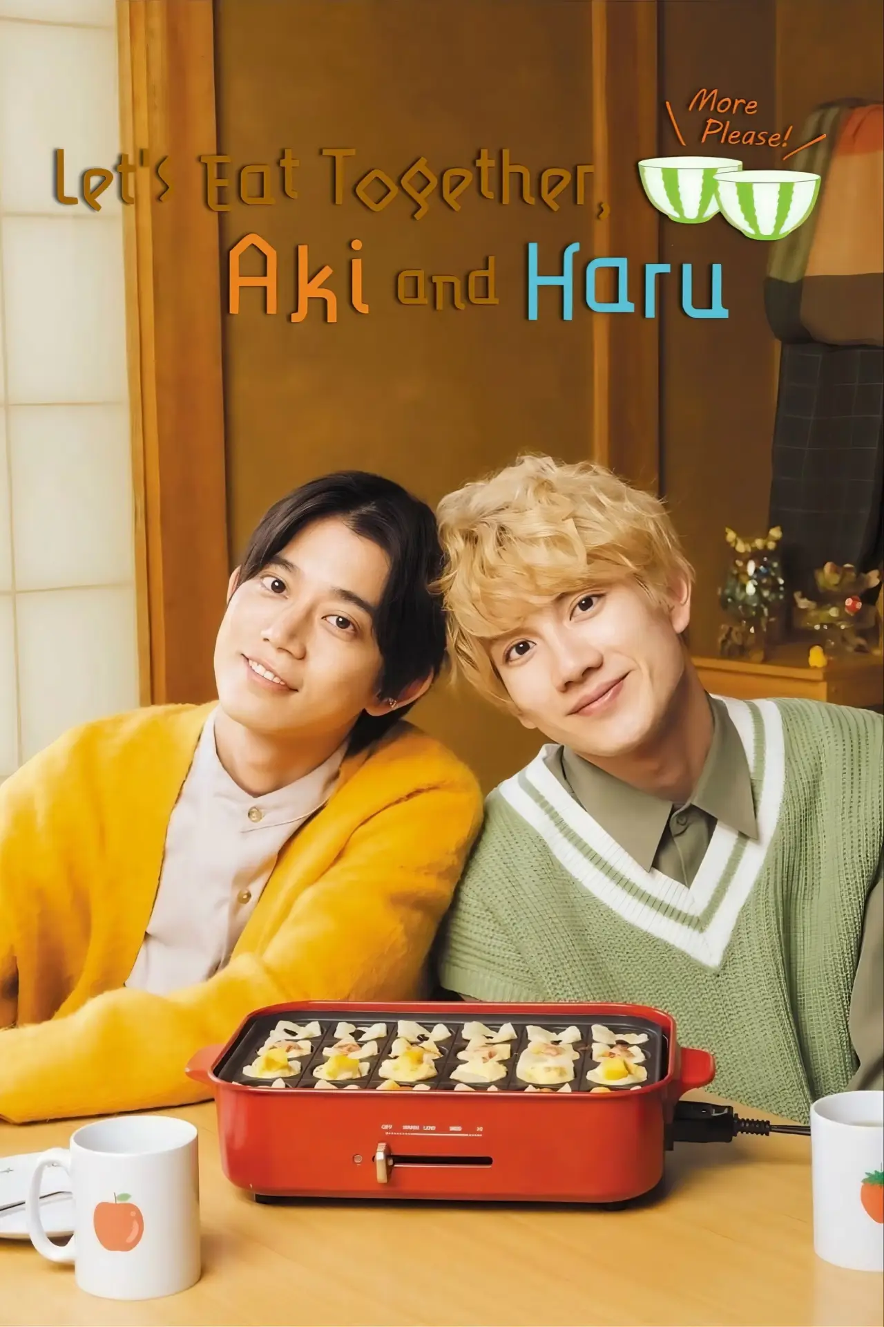 Movie poster "Let’s Eat Together Aki and Haru, 2nd Cup!"