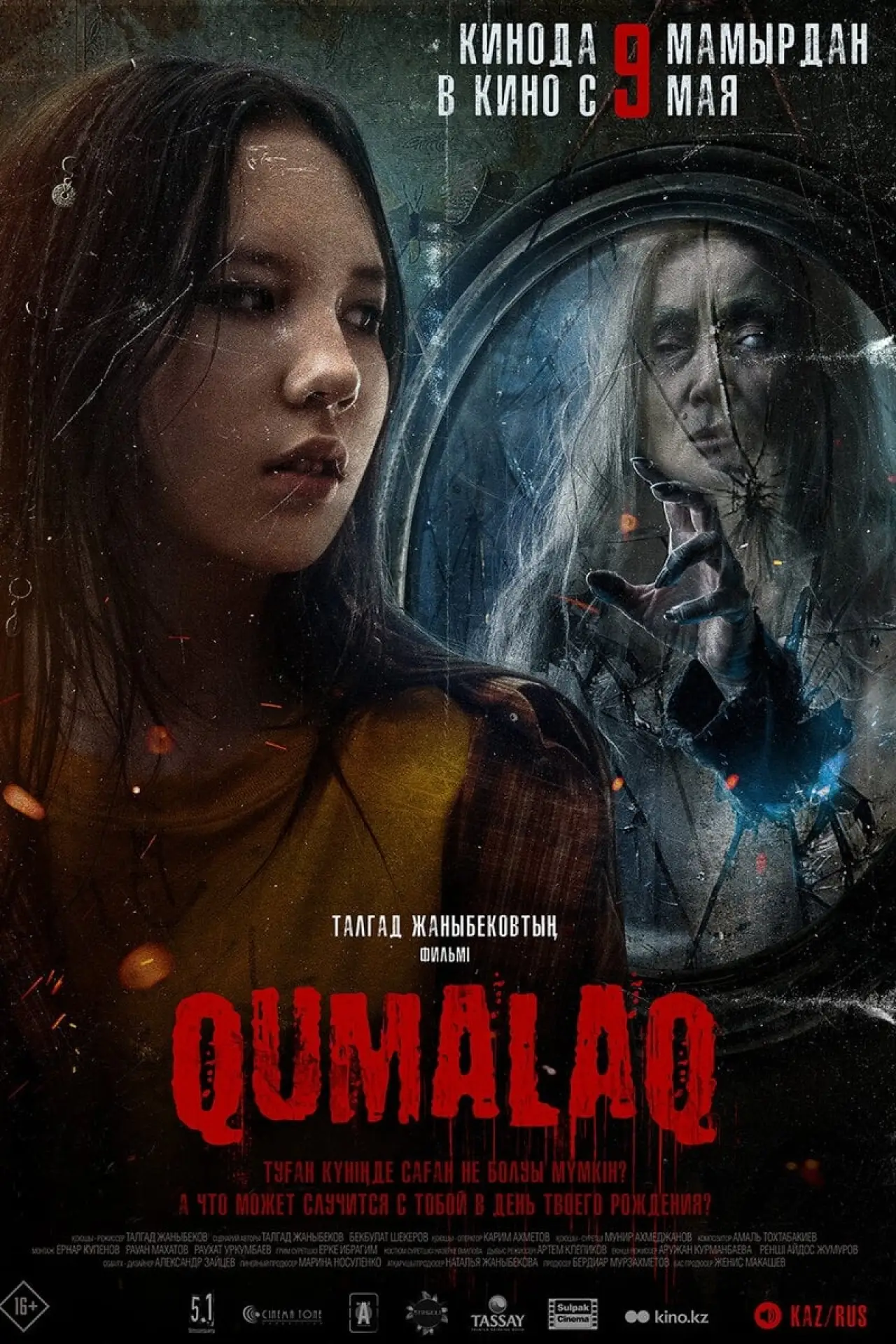 Movie poster "Qumalaq"