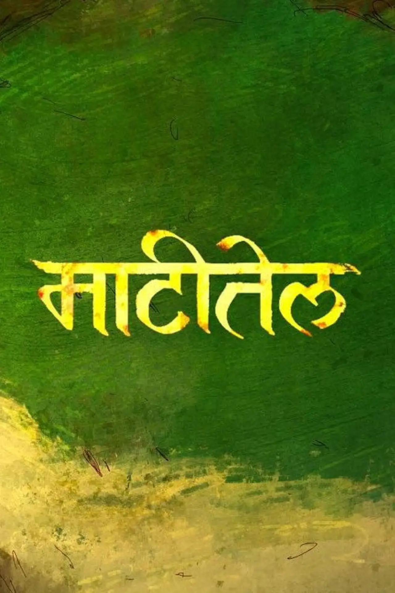 Movie poster "Maatitel"