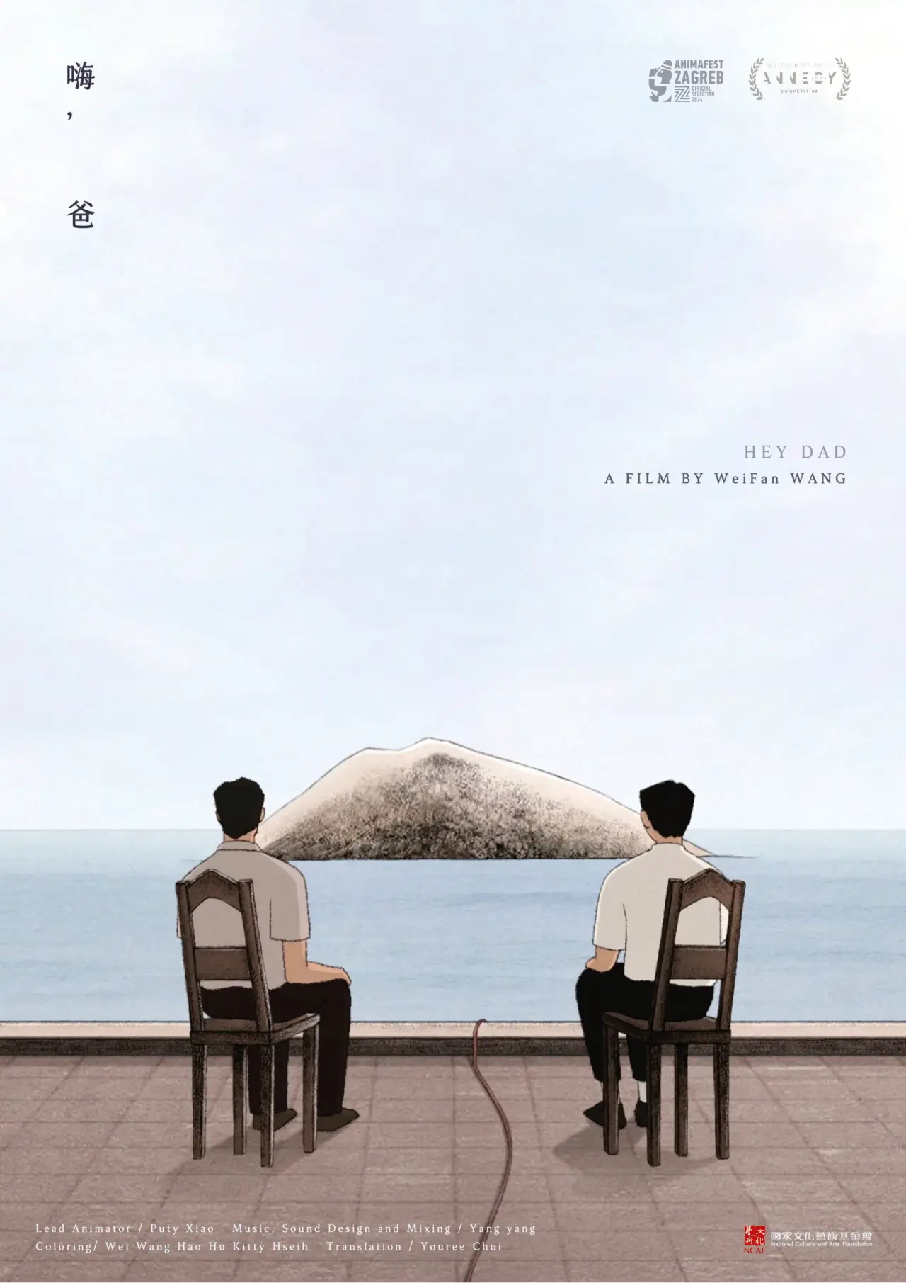 Movie poster "Hey Dad"
