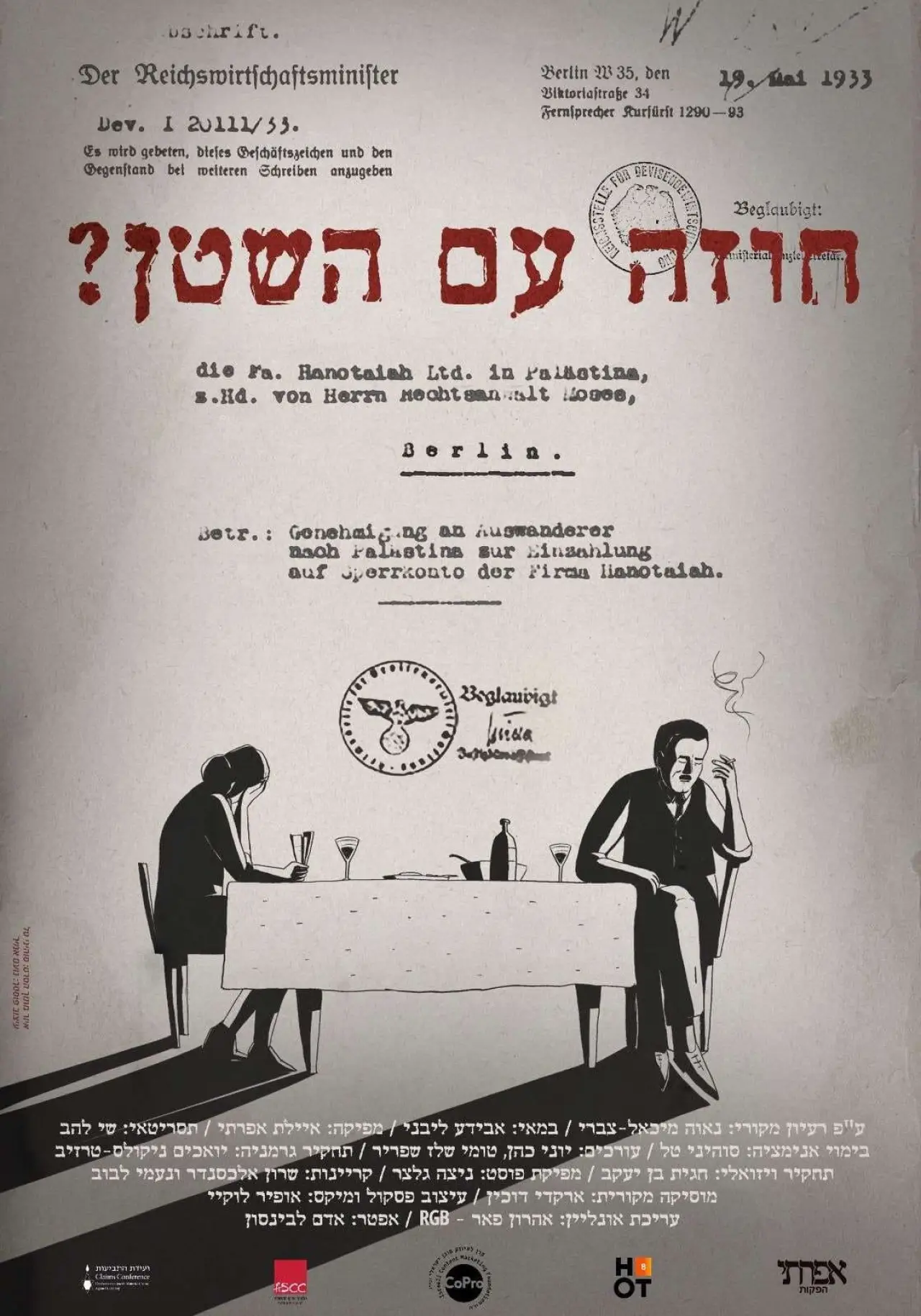 Movie poster "A Deal With The Devil"