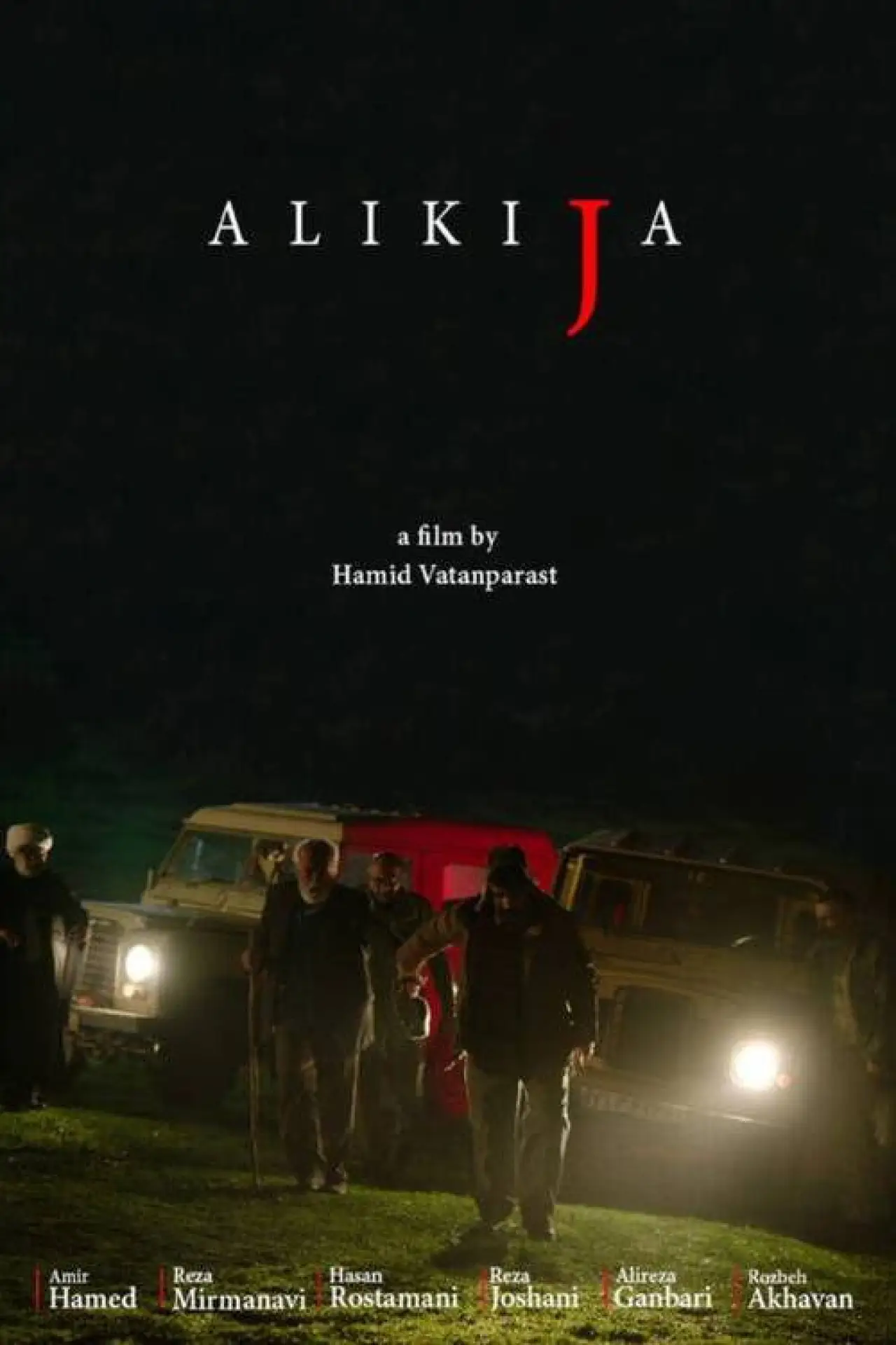 Movie poster "Alikija"
