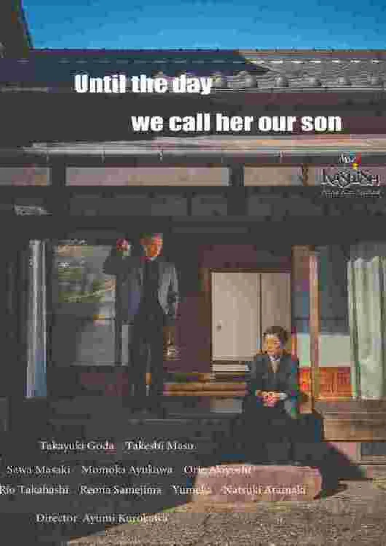 Movie poster "Until the Day I Call Her My Son"