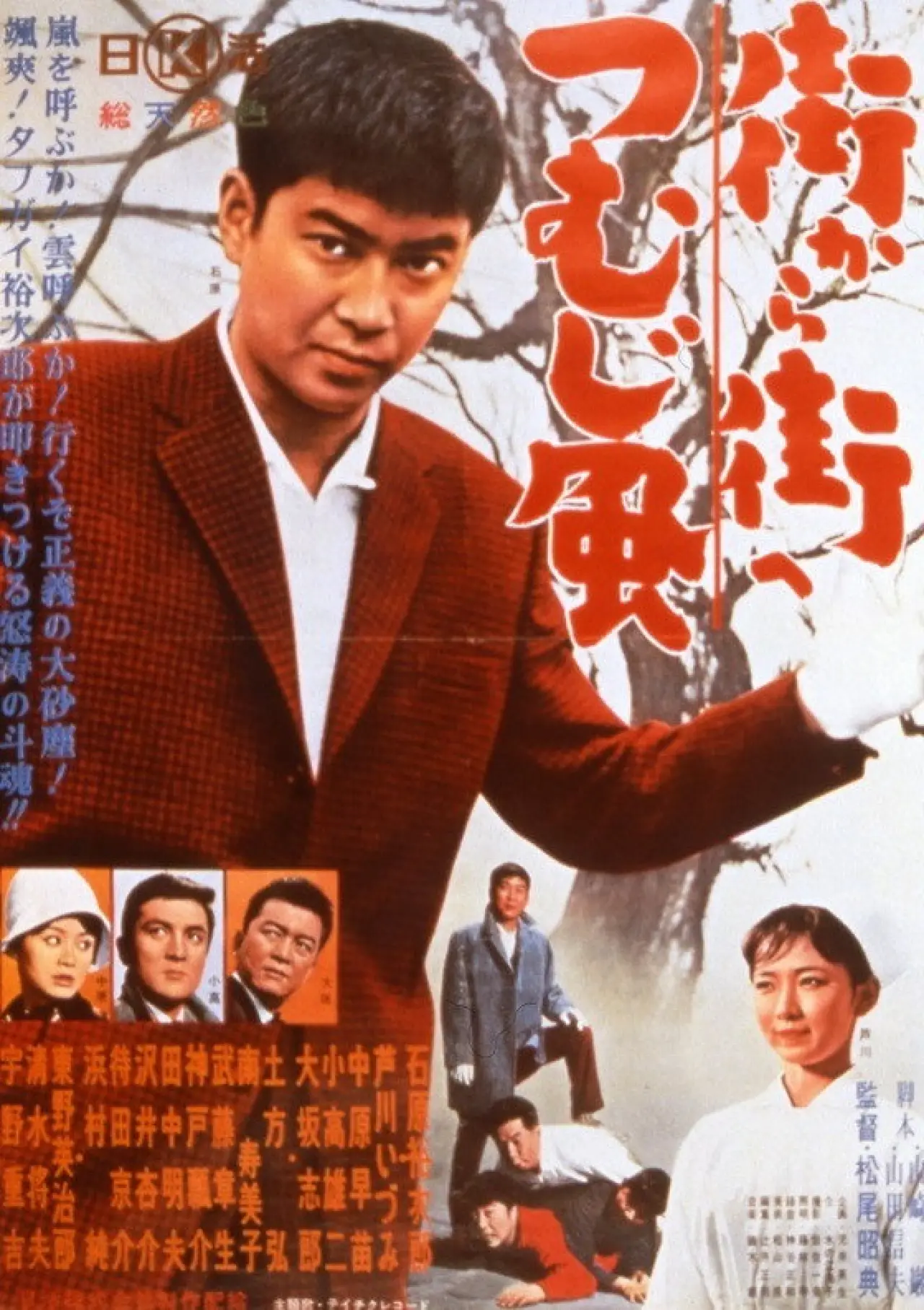 Movie poster "For This We Fight"