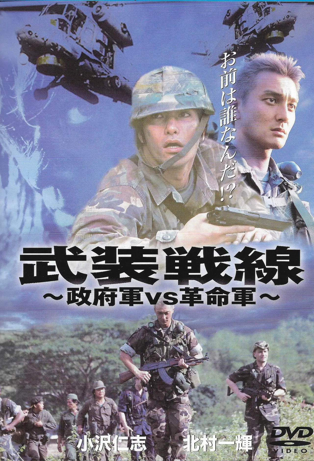 Movie poster "Leviathan"