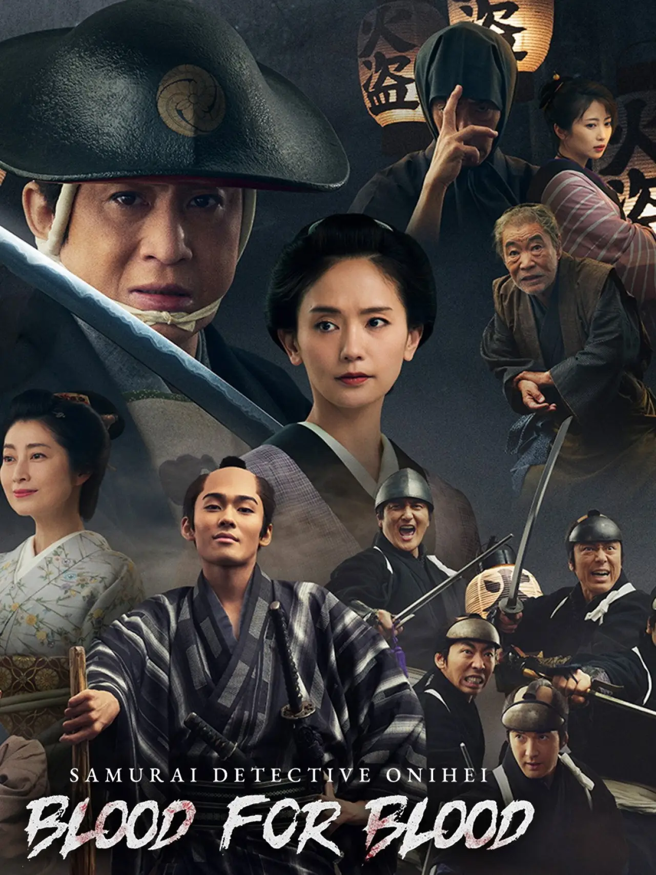 Movie poster "Samural Detective Onihei:Blood for Blood"