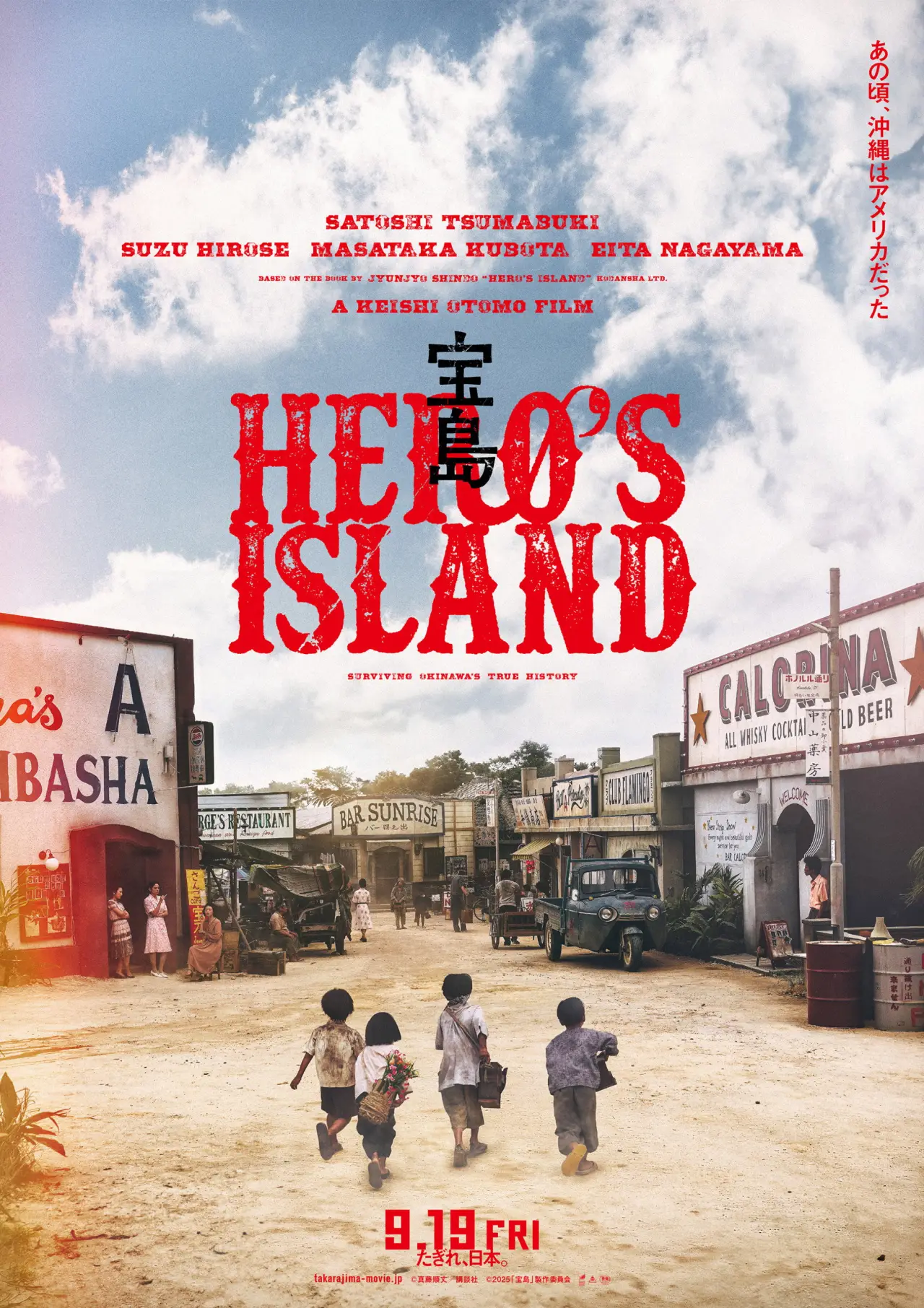 Movie poster "Hero