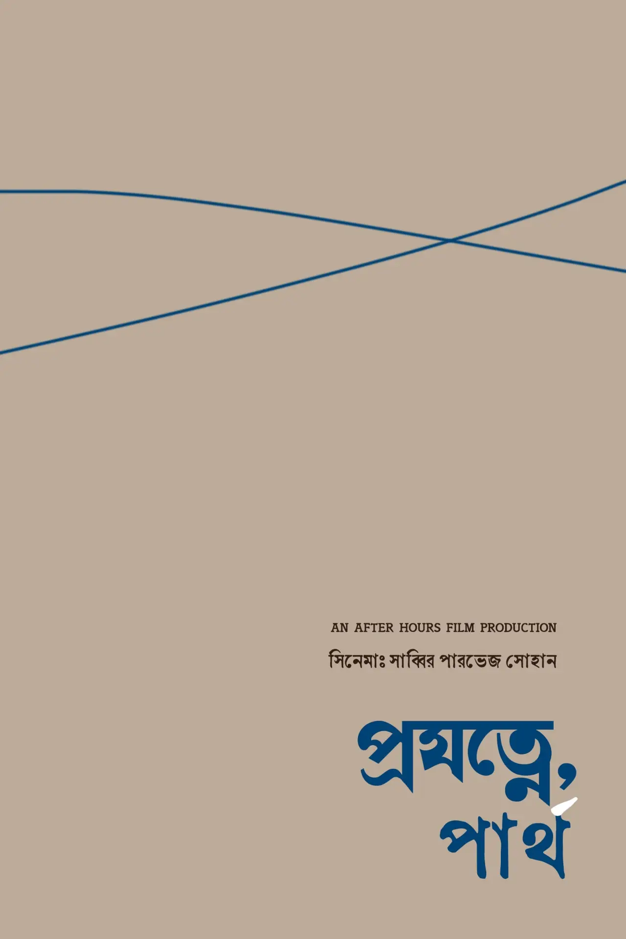 Movie poster "Projotne, Partha"