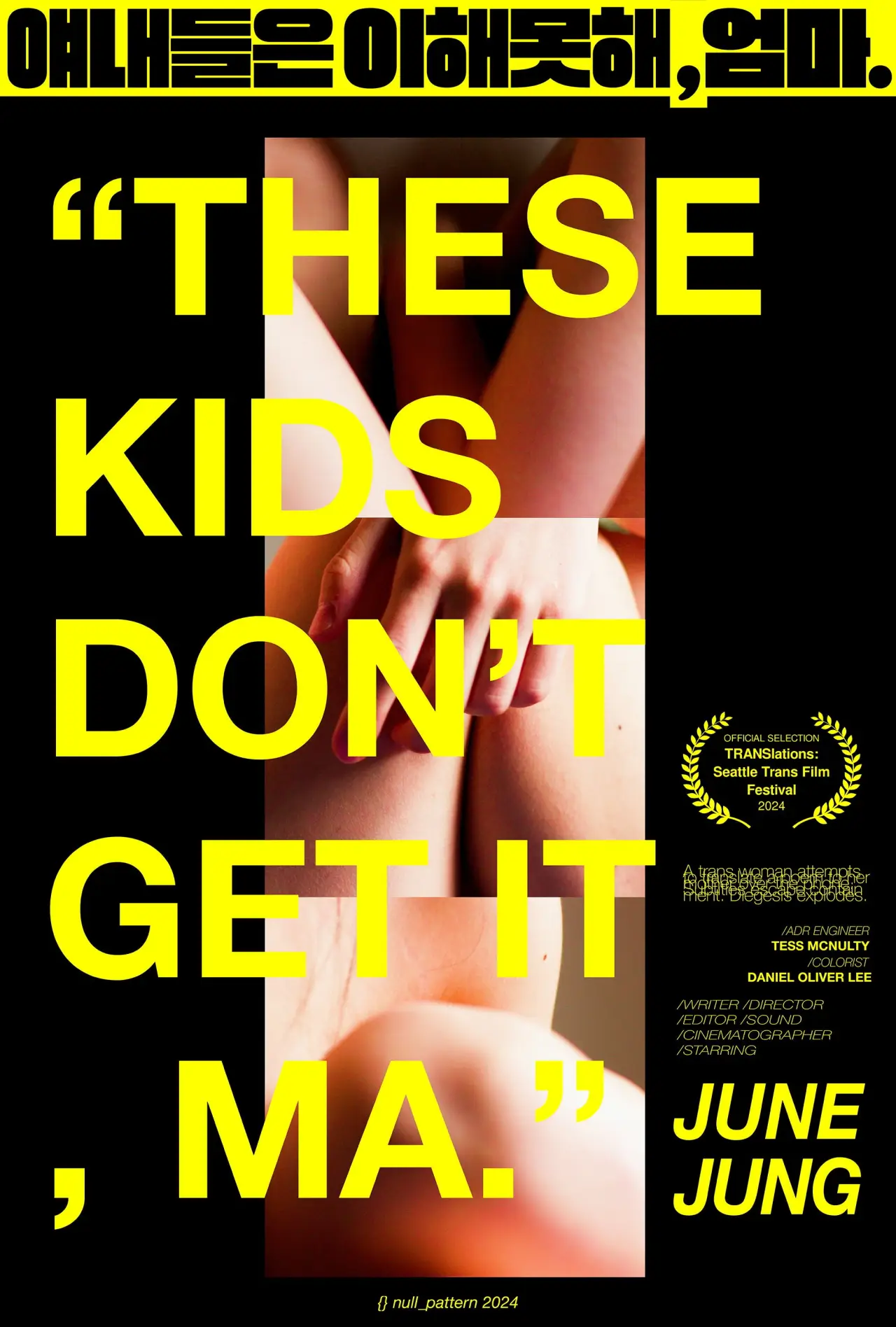 Movie poster "These Kids Don