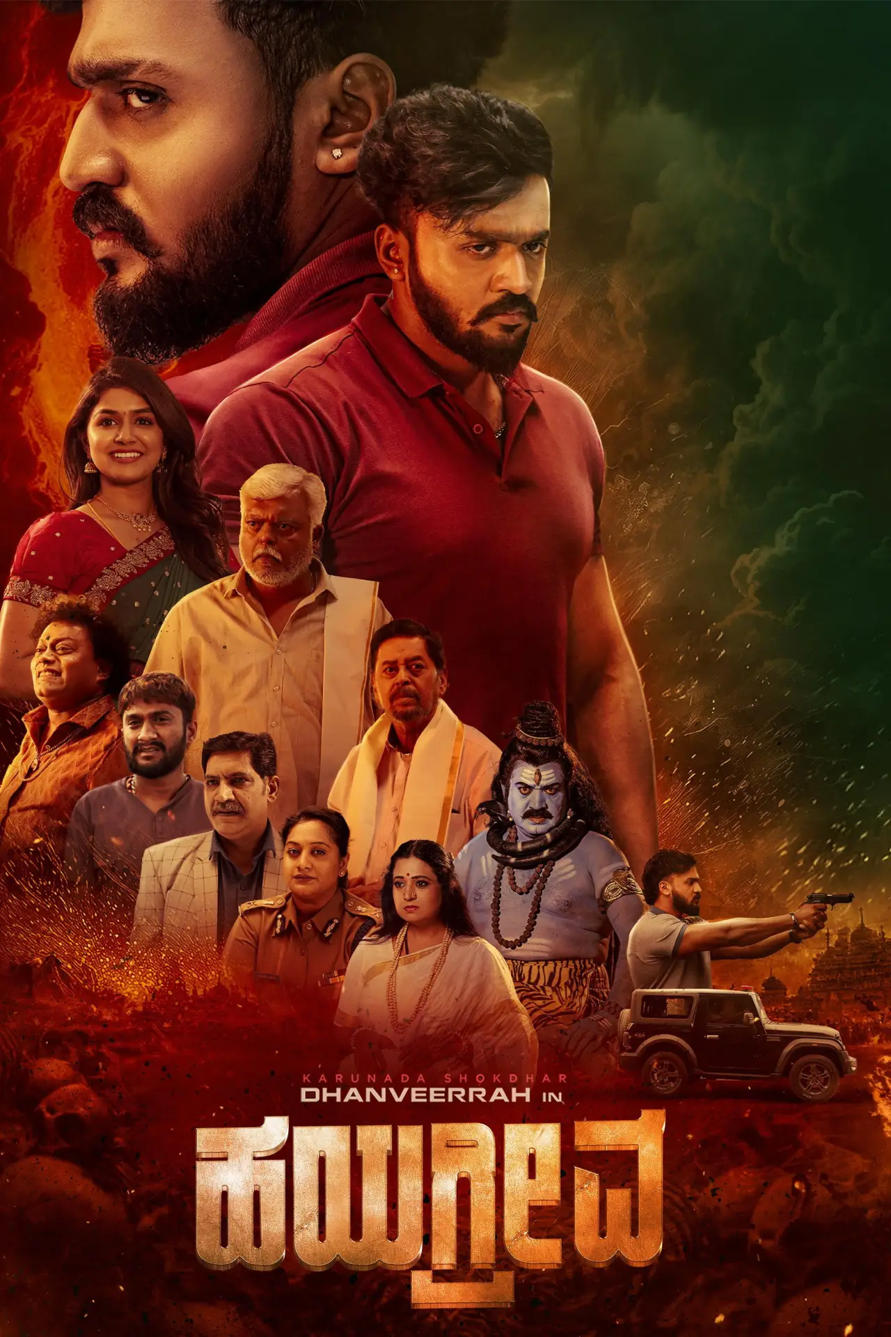 Movie poster "Hayagrriva"