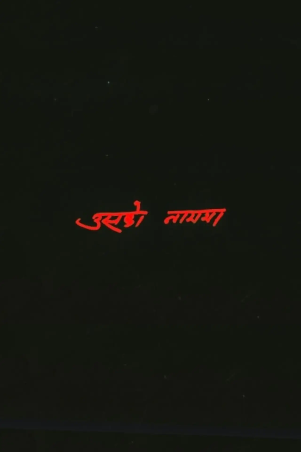 Movie poster "Usko Nam Ma"