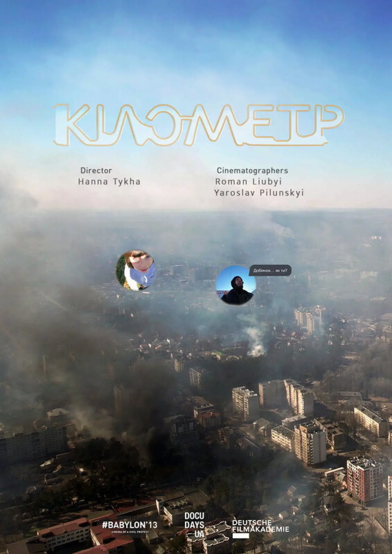 Movie poster "Kilometre"