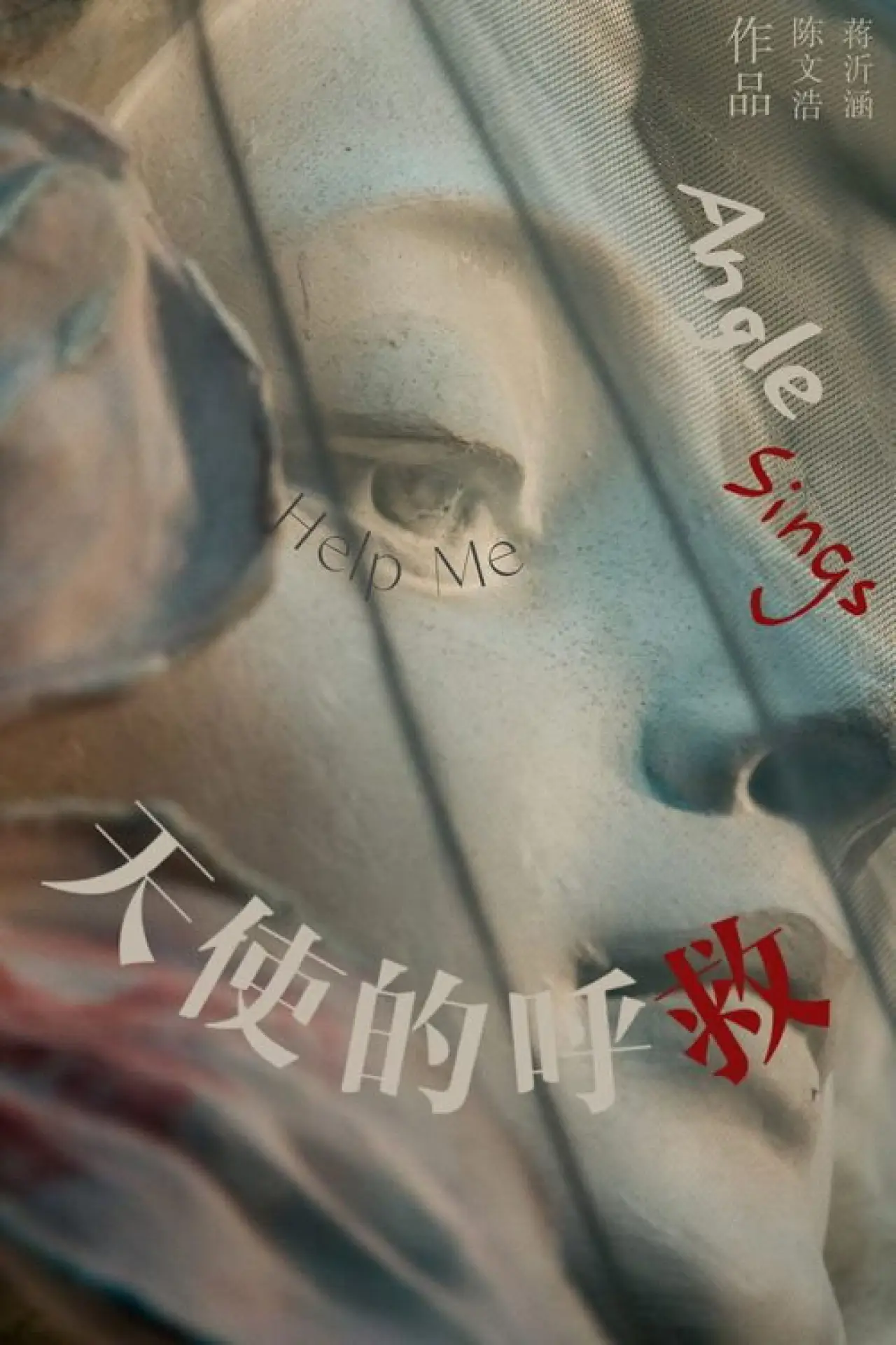 Movie poster "Angel Sings"
