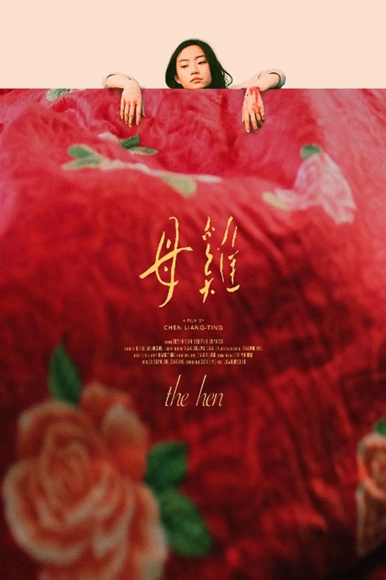 Movie poster "The Hen"