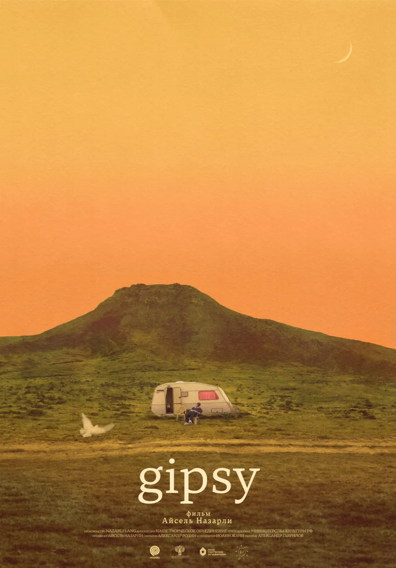 Movie poster "GIPSY"