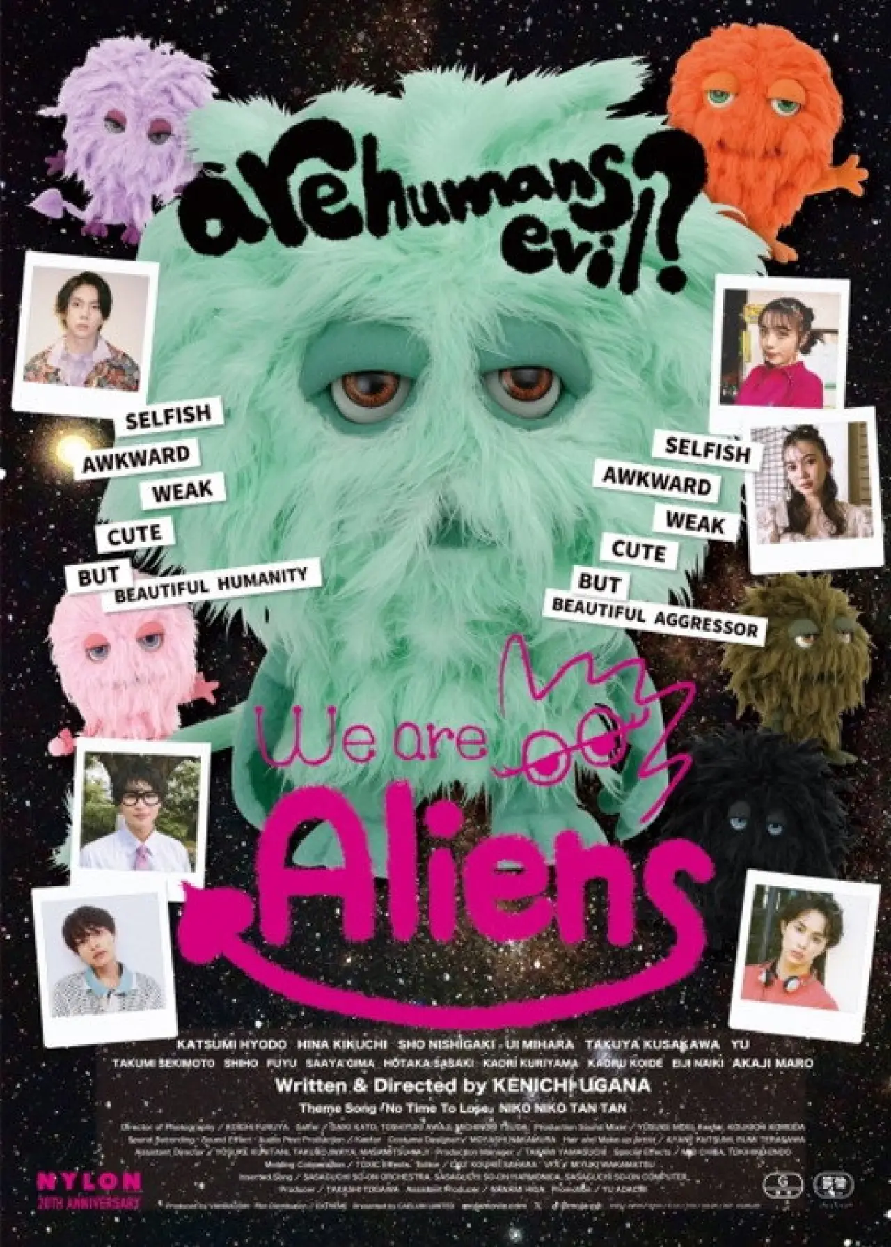 Movie poster "Minna, Uchujin"