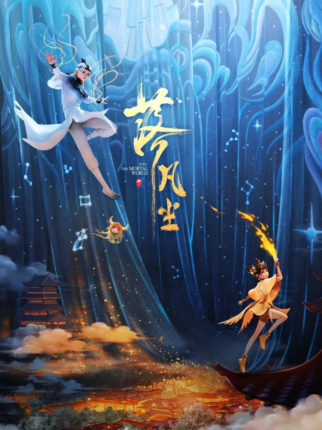 Movie poster "Into The Mortal World"