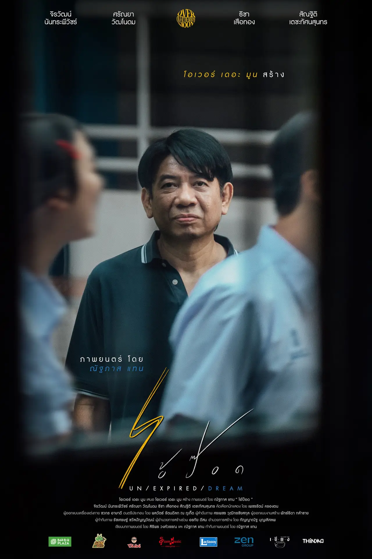Movie poster "Un/Expired/Dream"