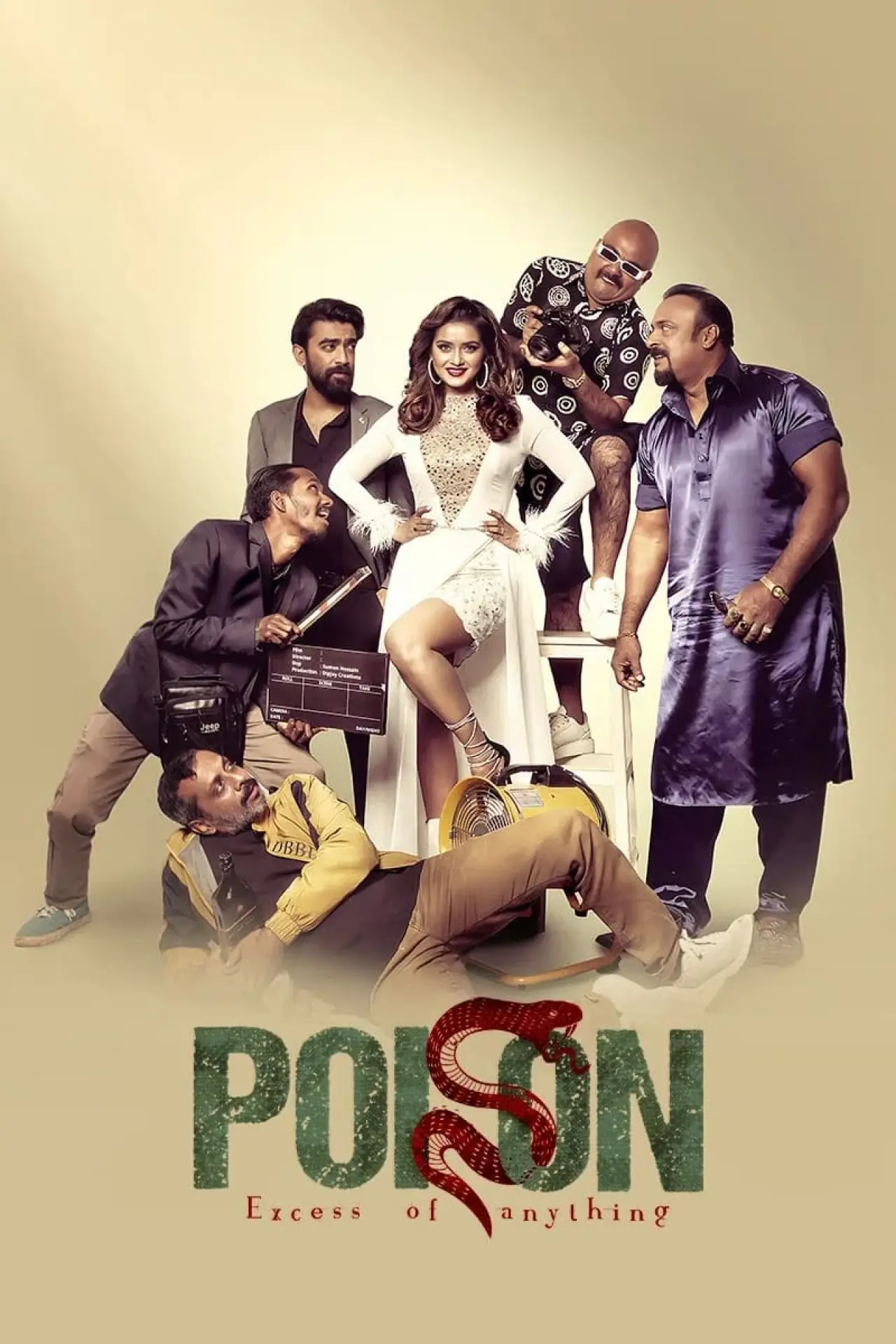 Movie poster "Poison"
