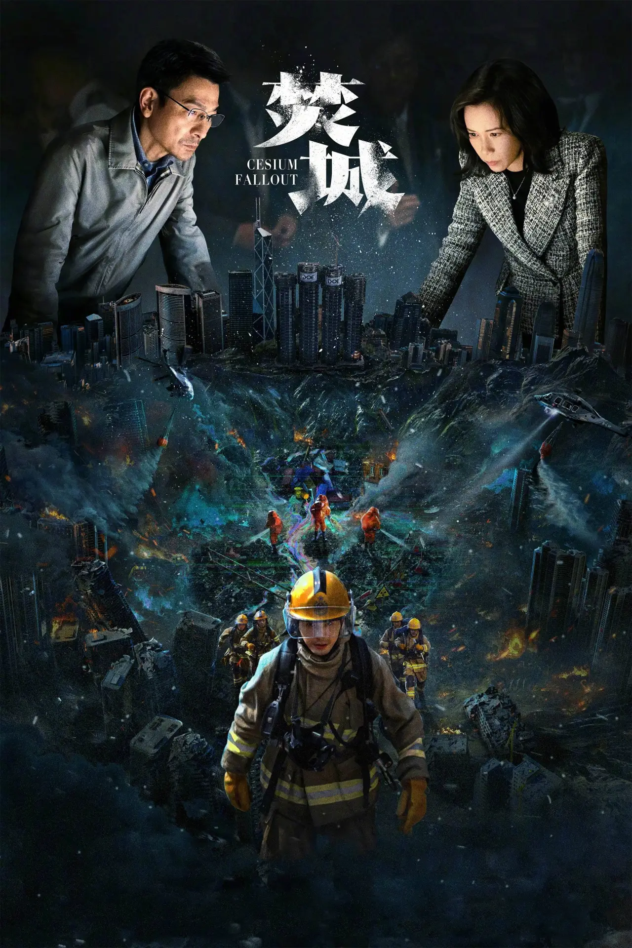 Movie poster "Cesium Fallout"