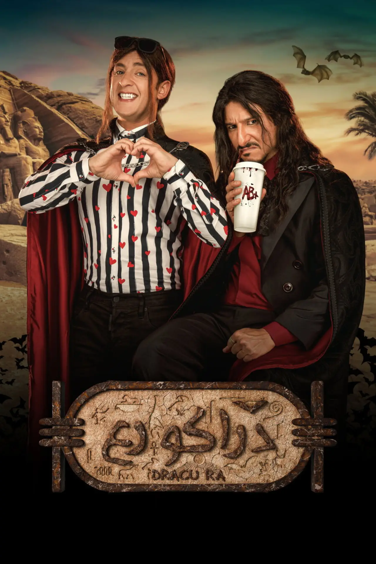 Movie poster "Dracu Ra"