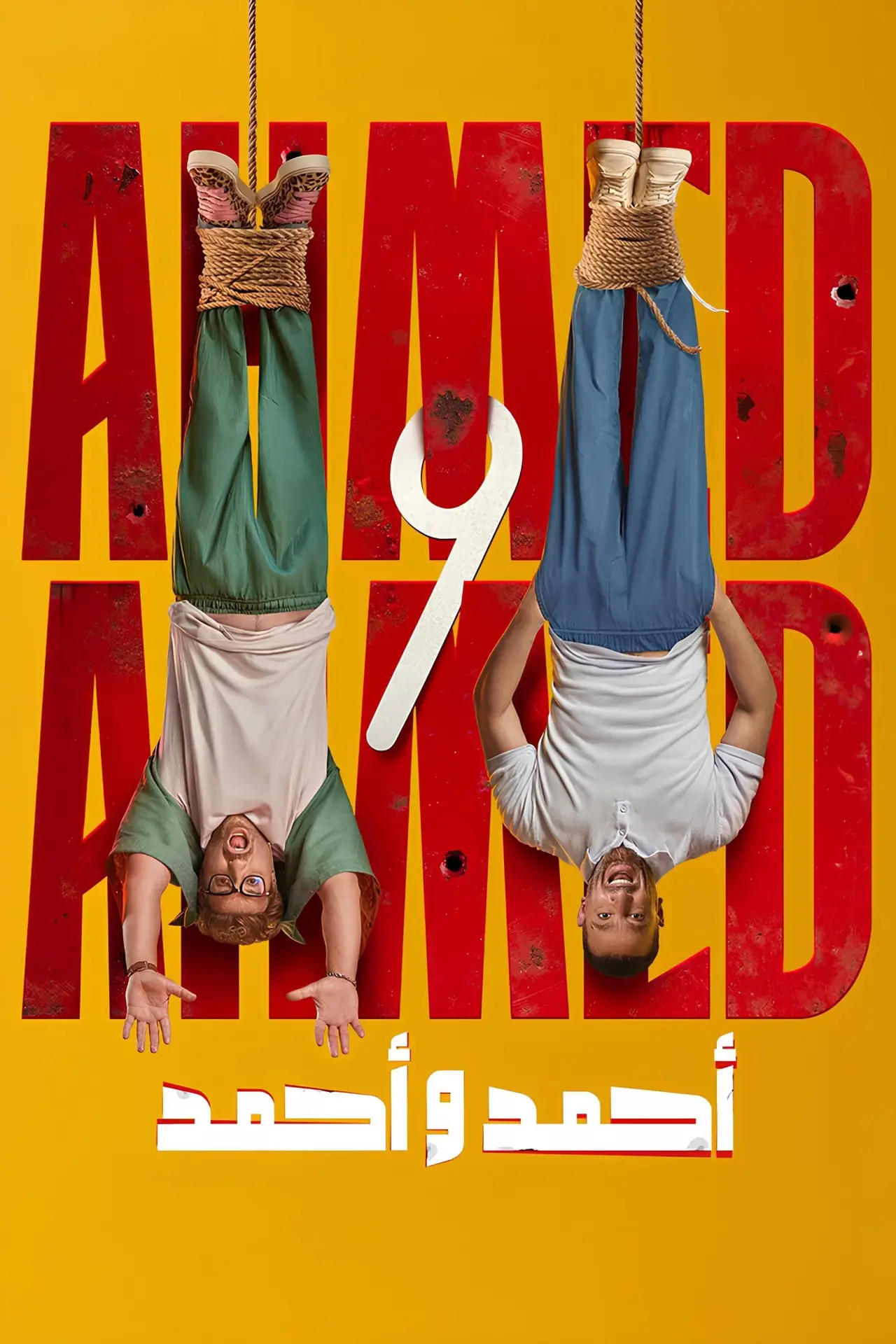 Movie poster "Ahmed & Ahmed"