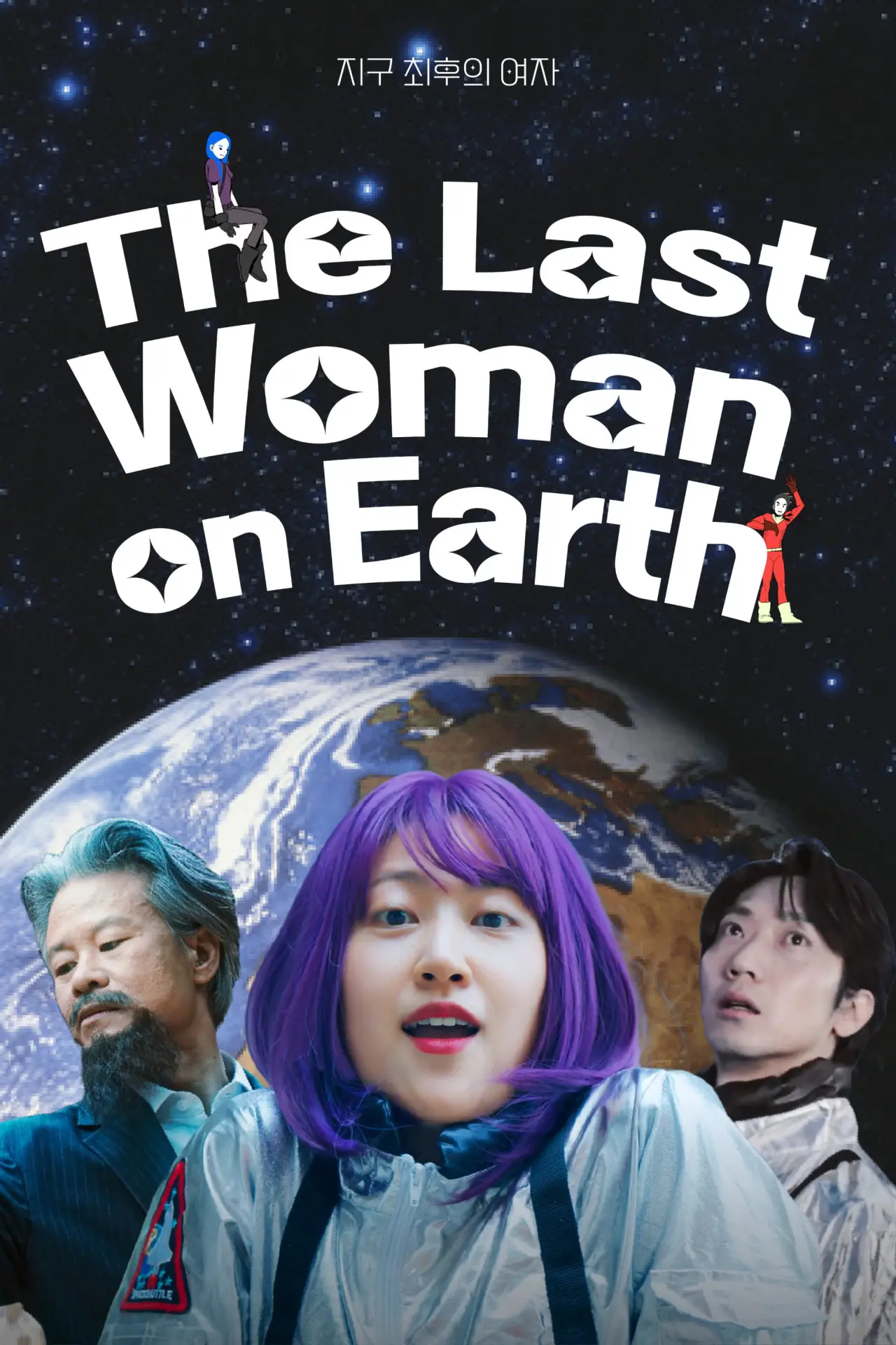 Movie poster "The Last Woman on Earth"
