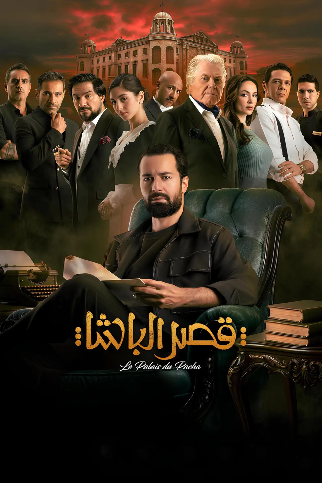Movie poster "The Pasha