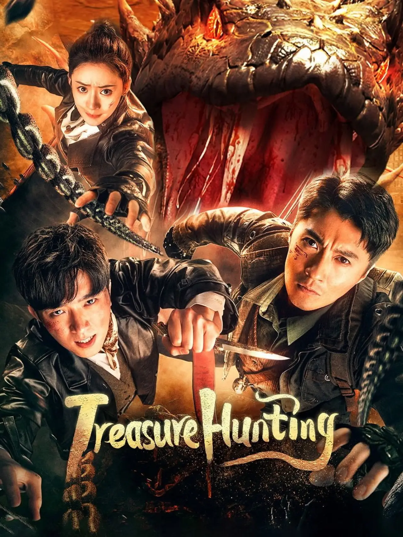 Movie poster "Treasure Hunting"