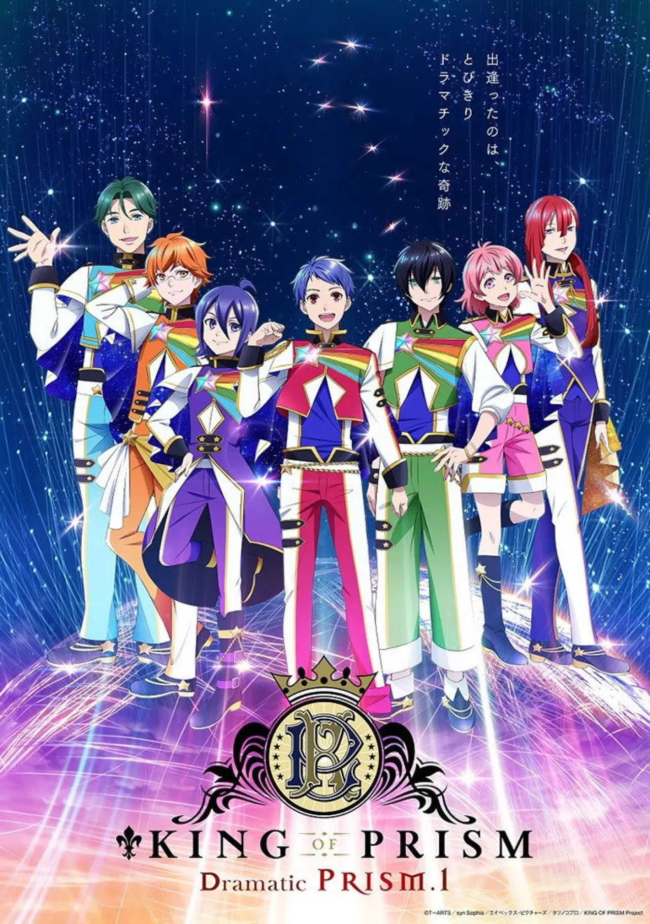 Movie poster "KING OF PRISM Dramatic PRISM.1"