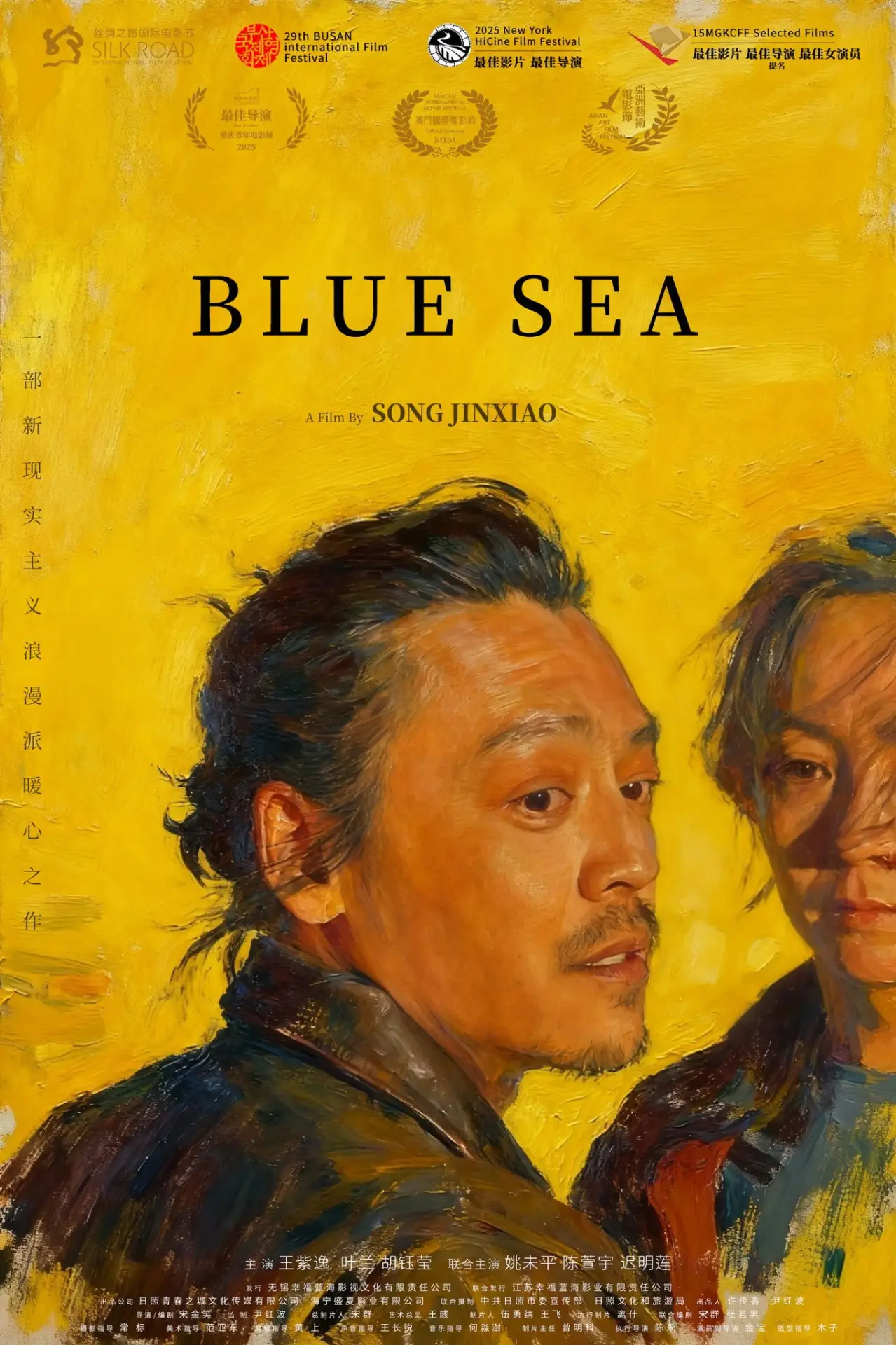 Movie poster "Blue Sea"