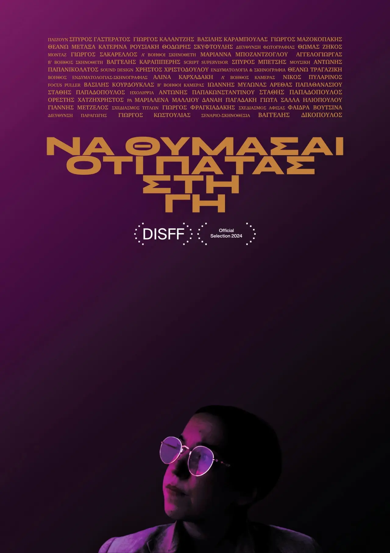 Movie poster "Earthbound"