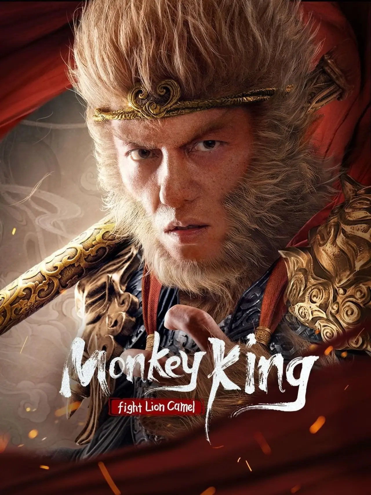 Movie poster "Monkey King Fight Lion Camel"