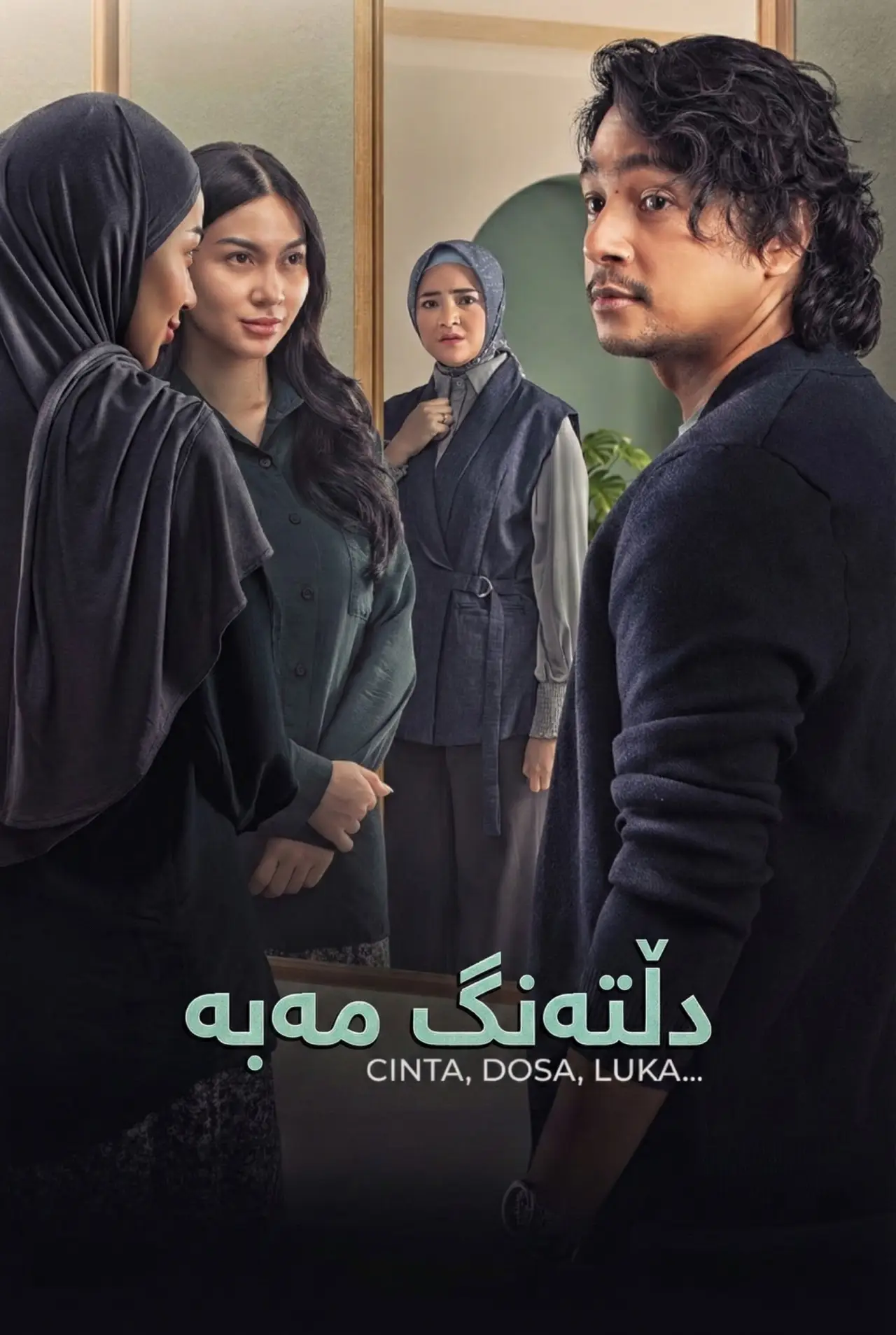 Movie poster "La Tahzan: Cinta, Dosa, Luka..."