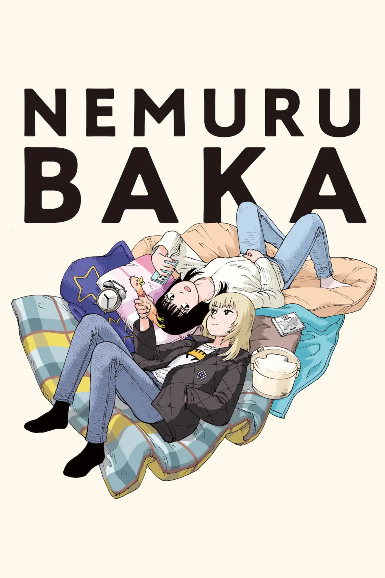 Movie poster "Nemurubaka: Hypnic Jerks"