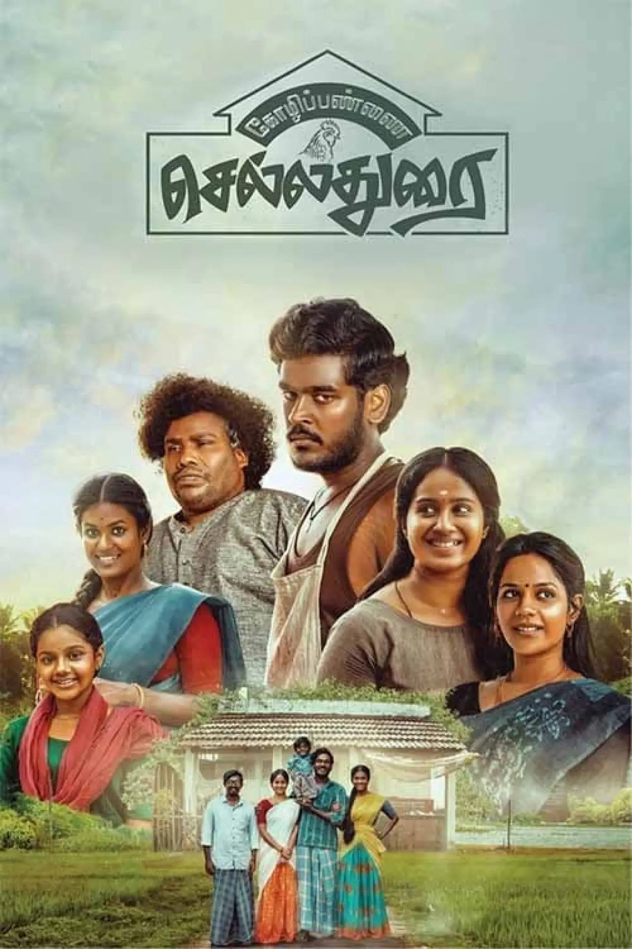 Movie poster "Poultry Farm Chelladurai"