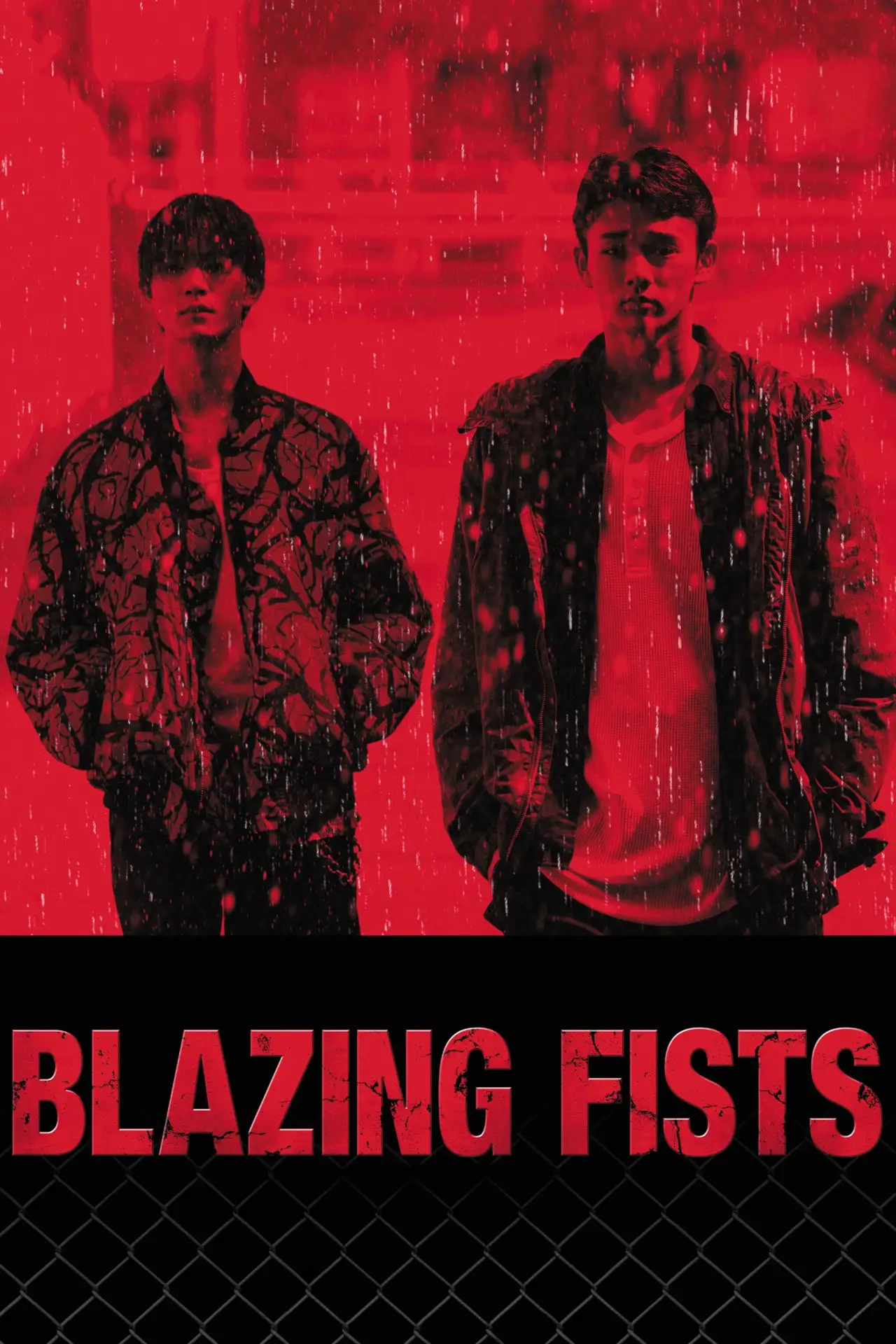 Movie poster "Blazing Fists"