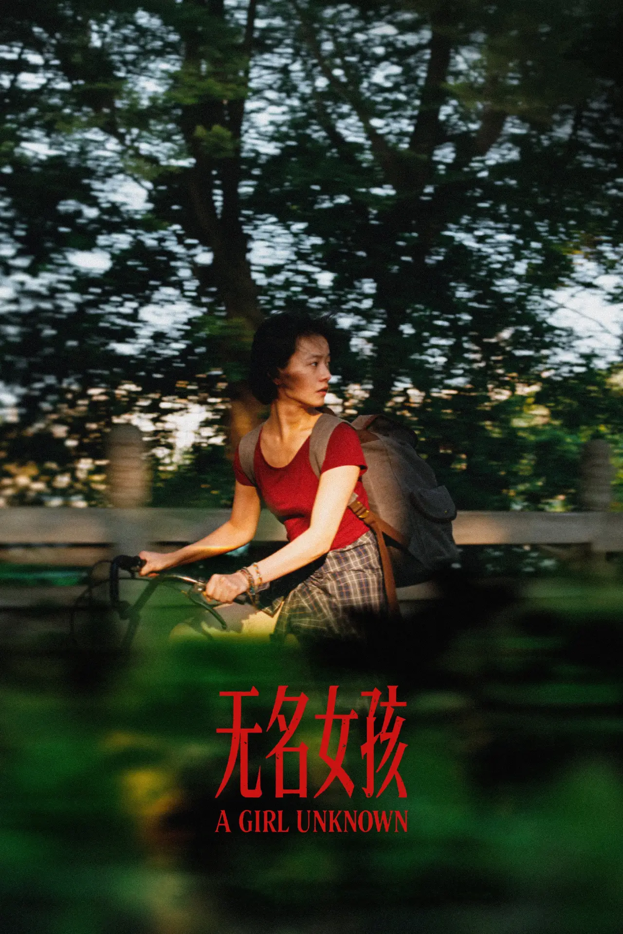 Movie poster "A Girl Unknown"