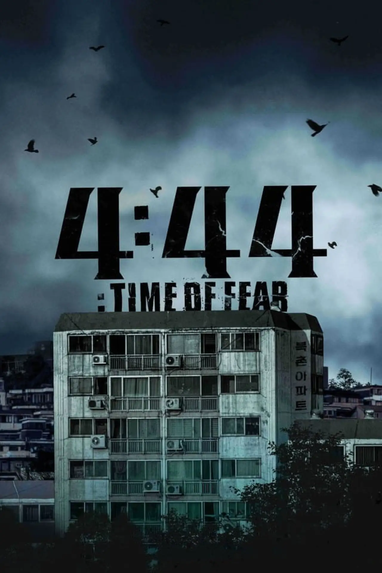 Movie poster "4:44 : Time of Fear"