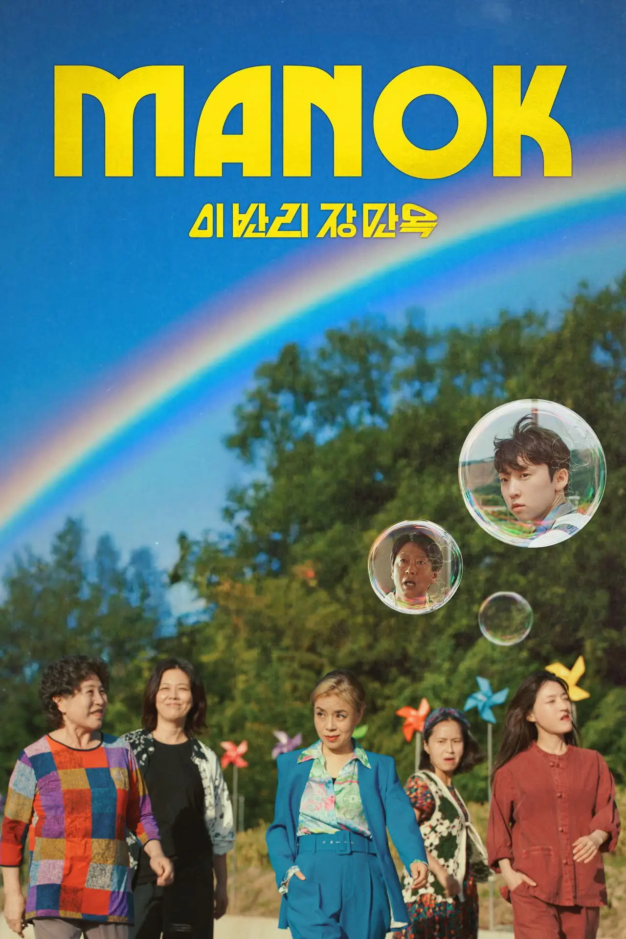 Movie poster "Manok"