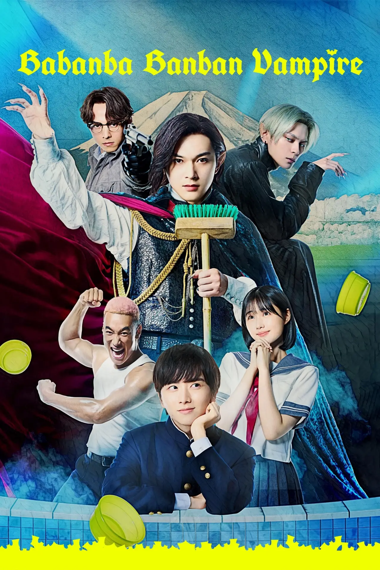 Movie poster "Baban Baban Ban Vampire"