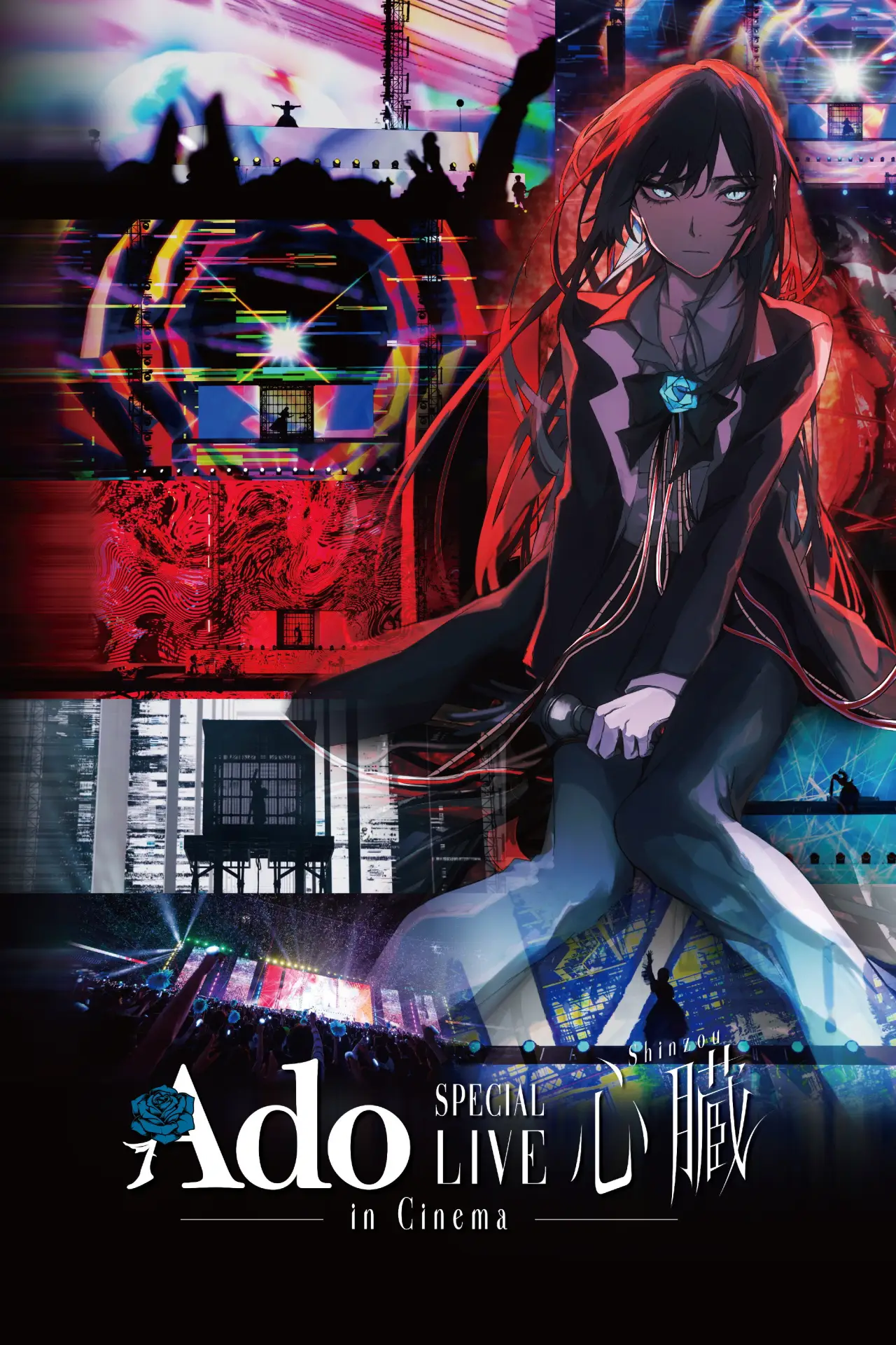 Movie poster "Ado SPECIAL LIVE "Shinzou" in Cinema"