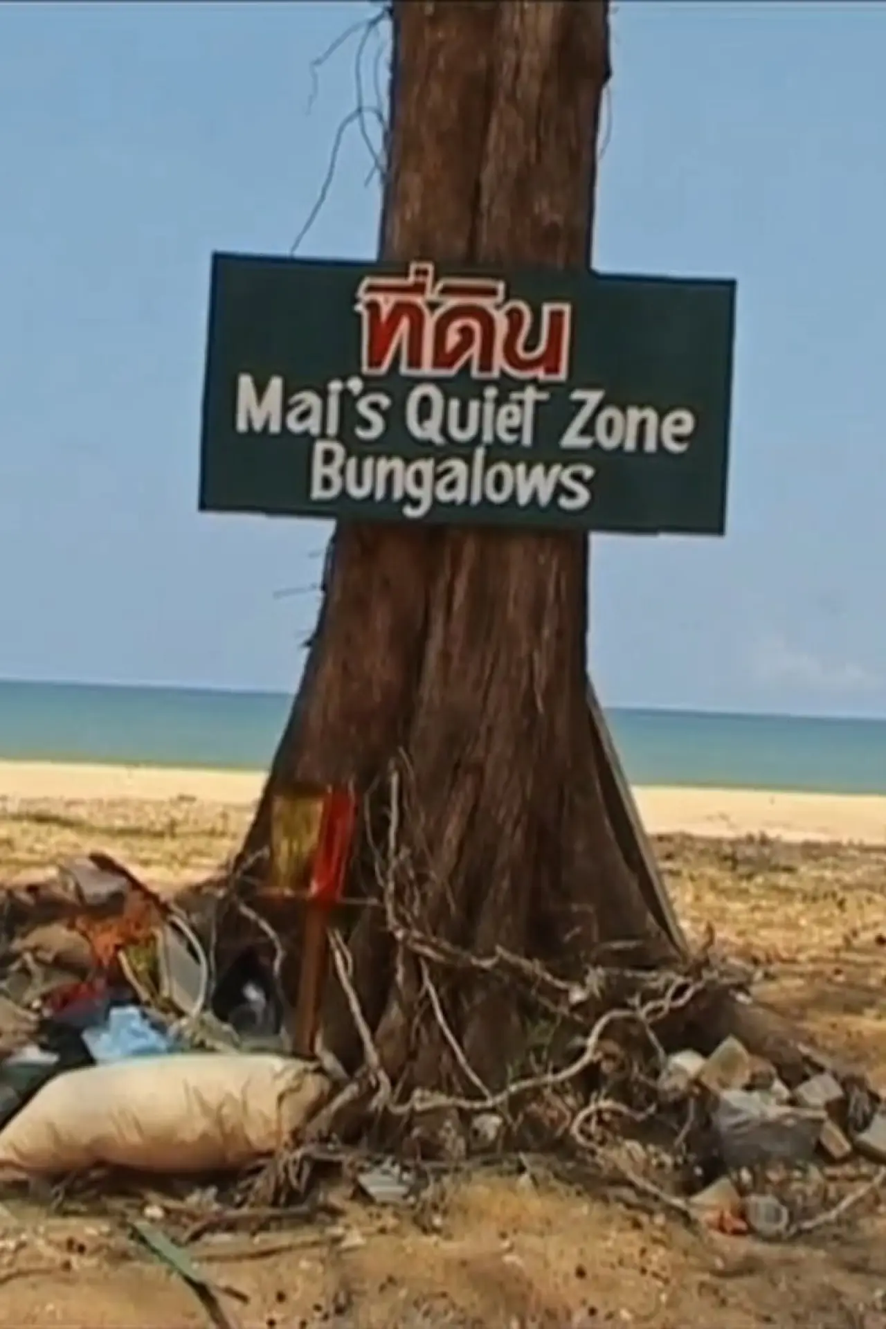 Movie poster "Khao Lak"