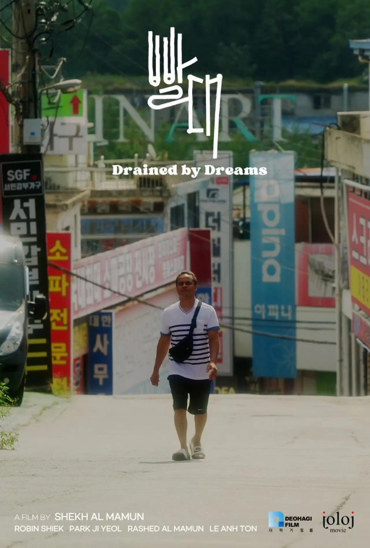 Movie poster "Drained by Dreams"