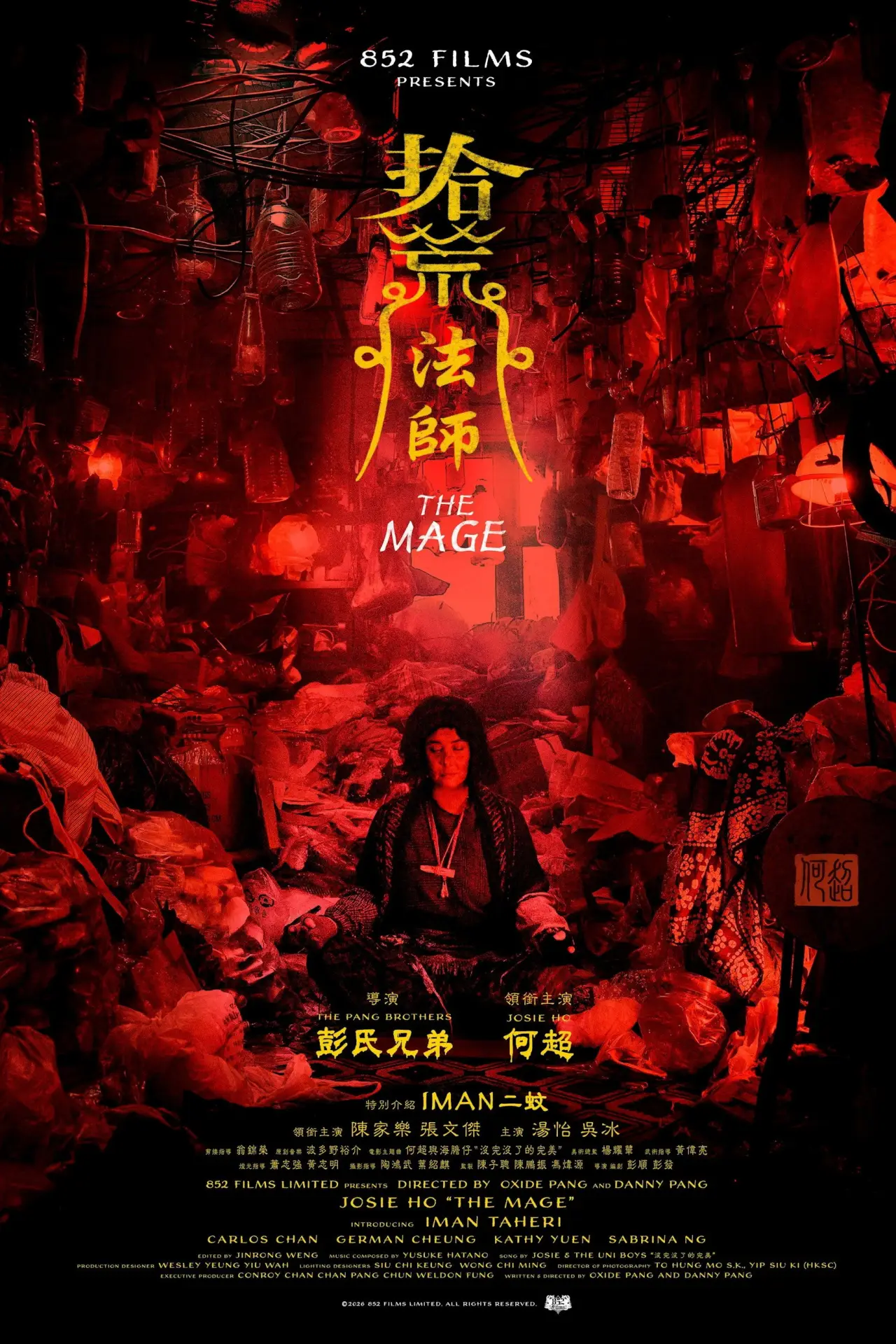 Movie poster "The Mage 1"