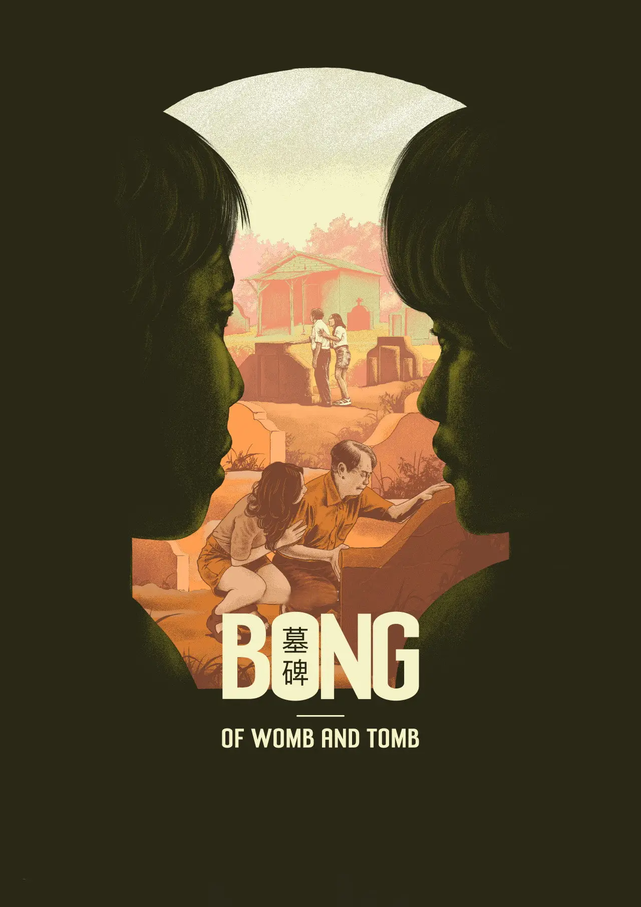 Movie poster "Of Womb and Tomb"