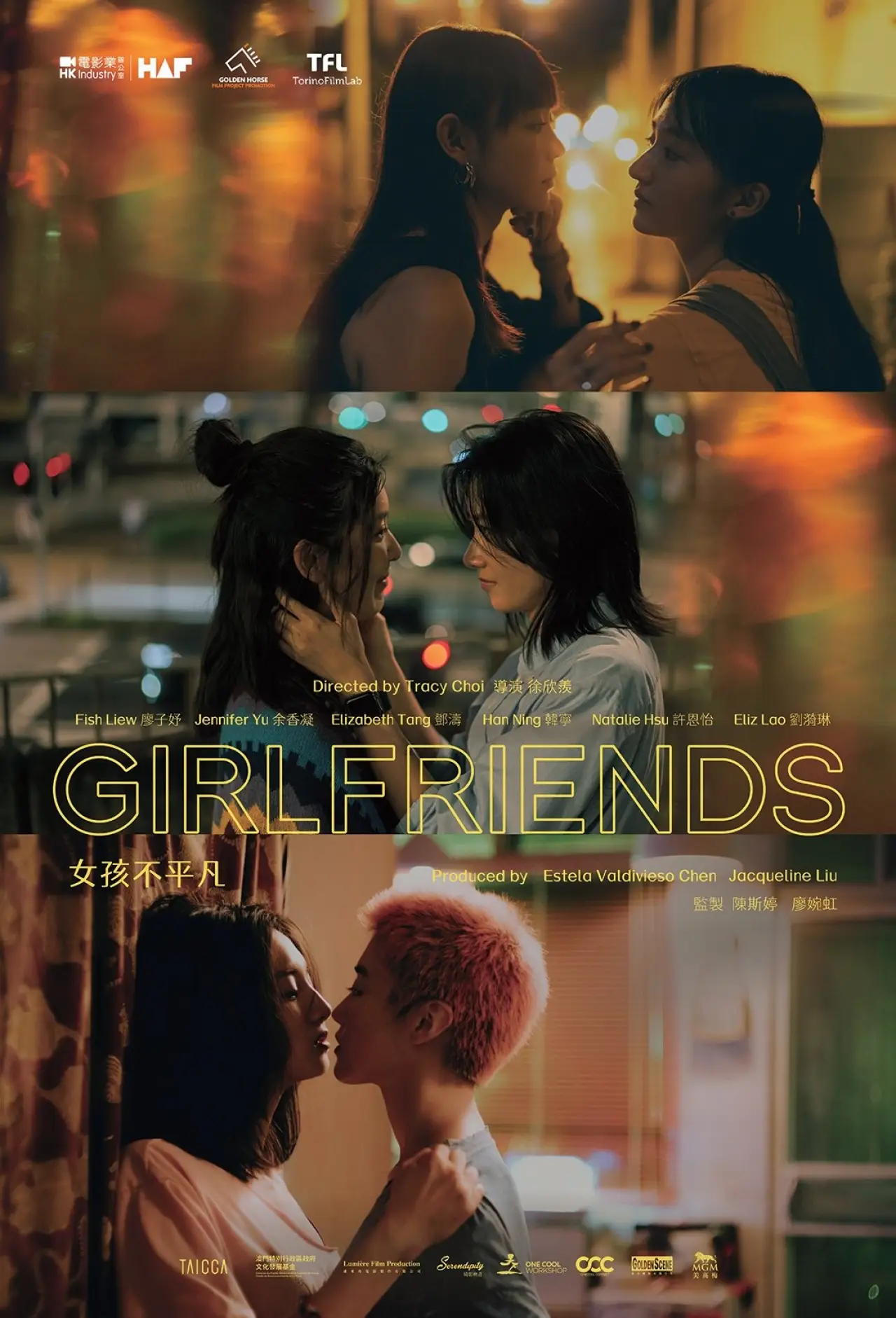 Movie poster "Girlfriends"
