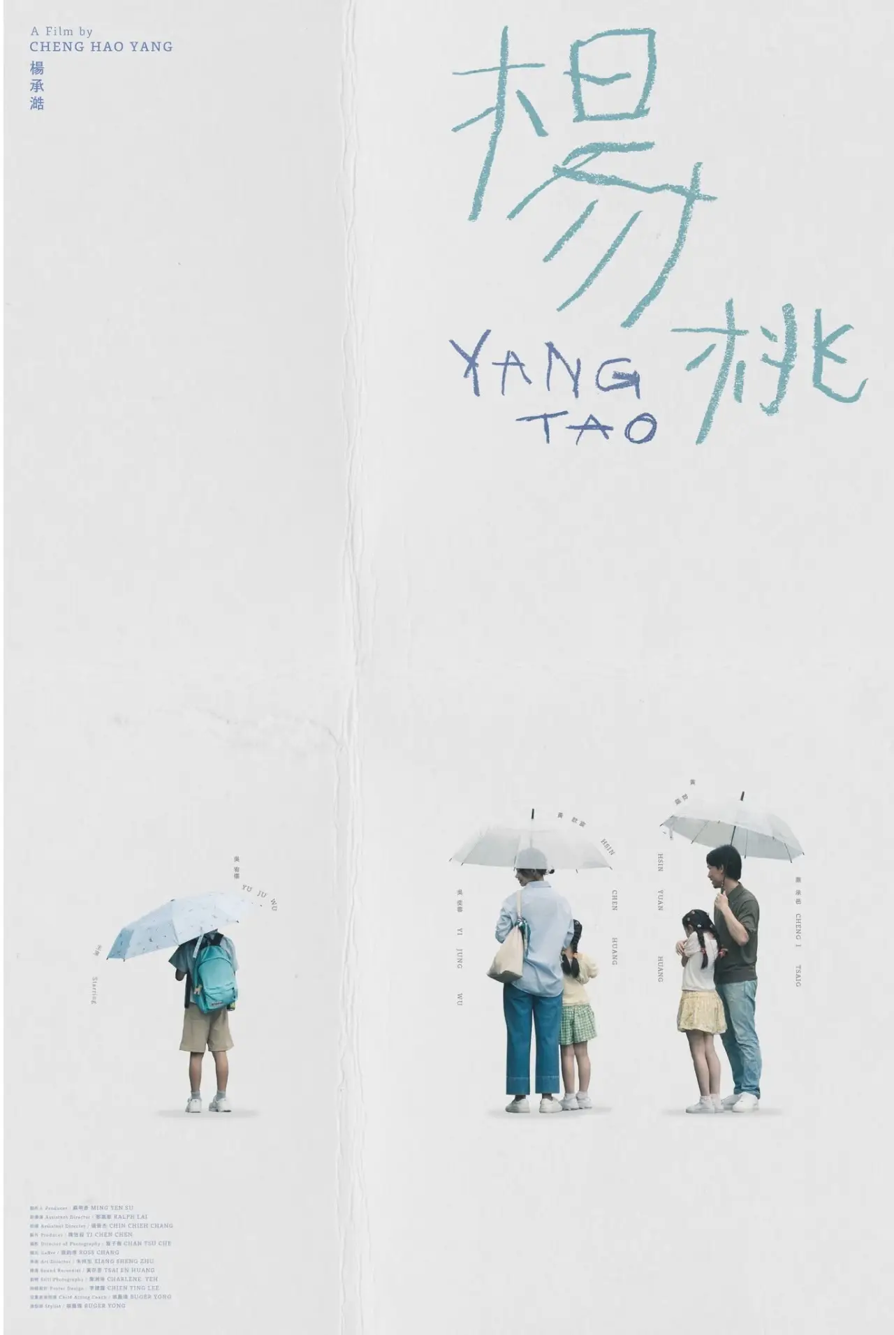 Movie poster "Yang Tao"